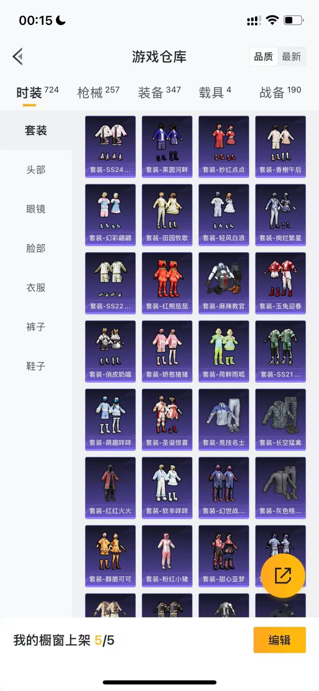 HPQM3432514和平精英账号详情图7