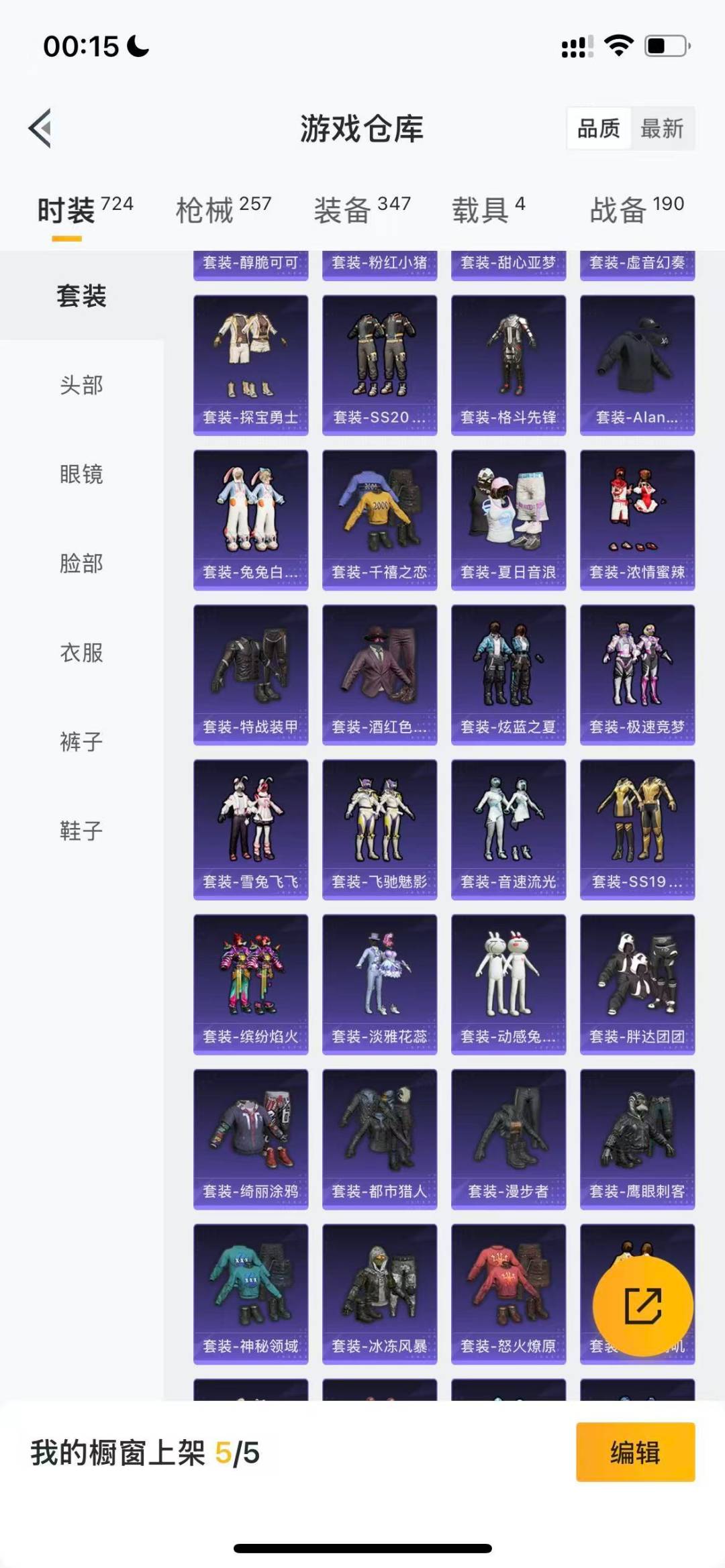 HPQM3432514和平精英账号详情图8