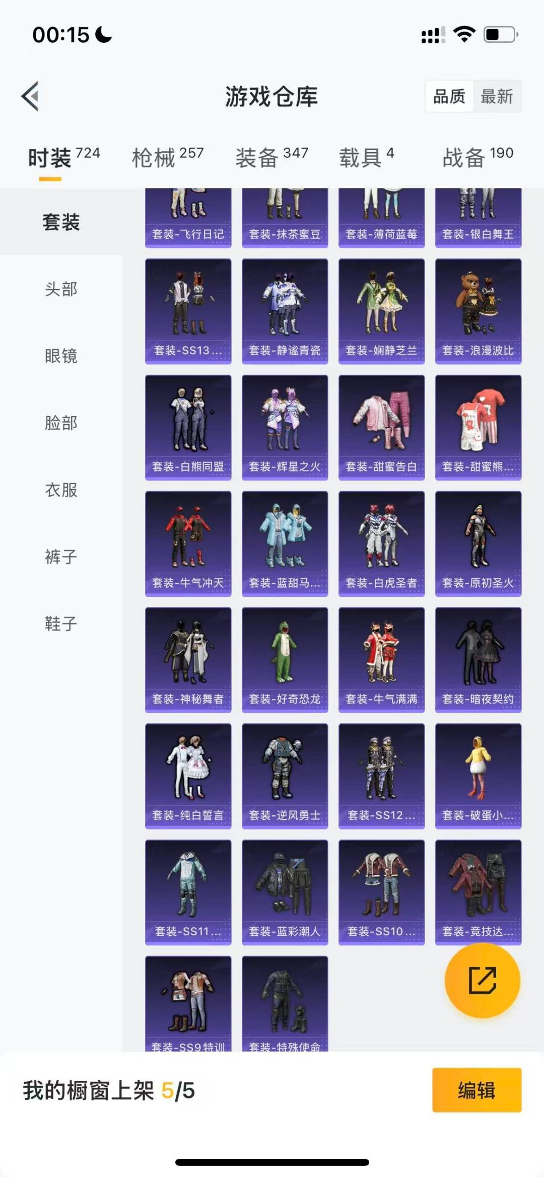 HPQM3432514和平精英账号详情图11