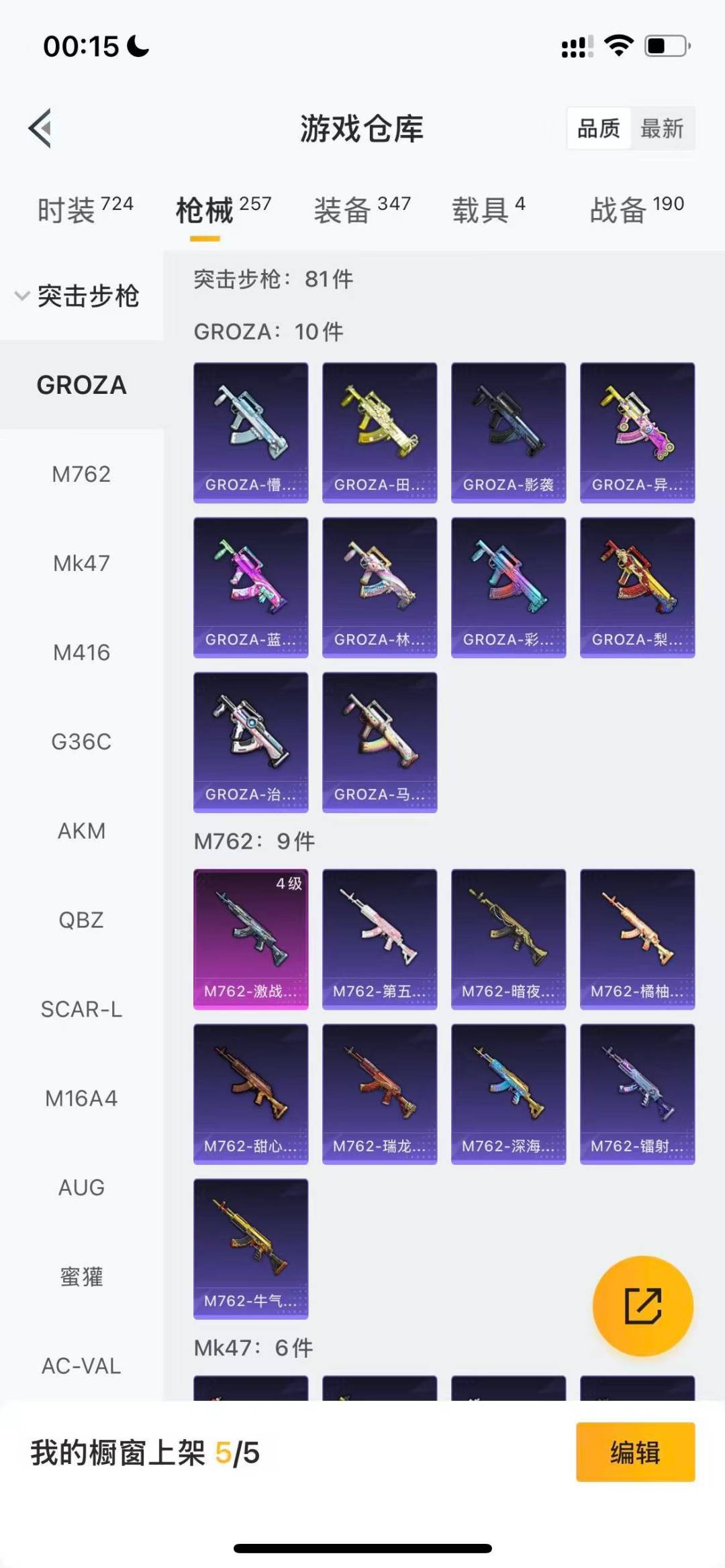 HPQM3432514和平精英账号详情图12