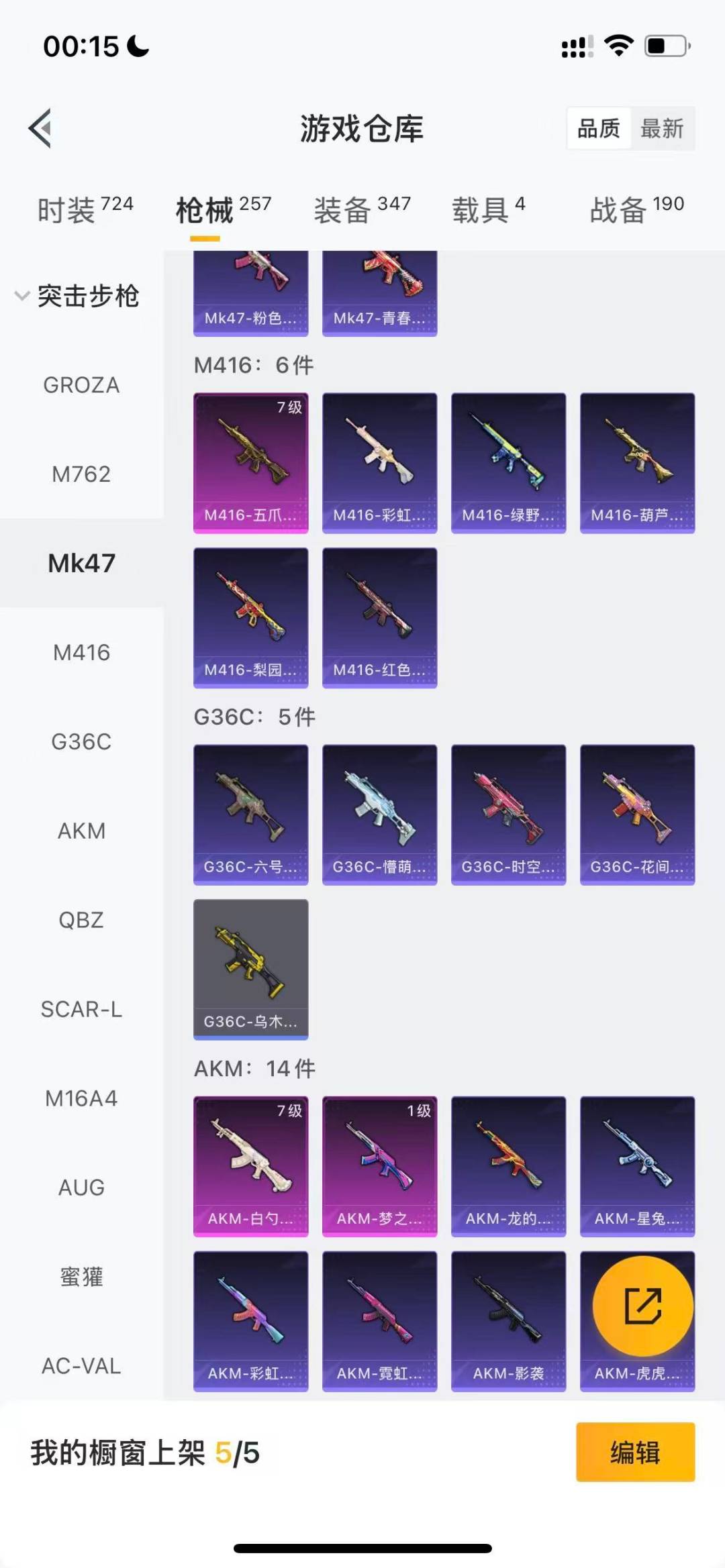 HPQM3432514和平精英账号详情图13