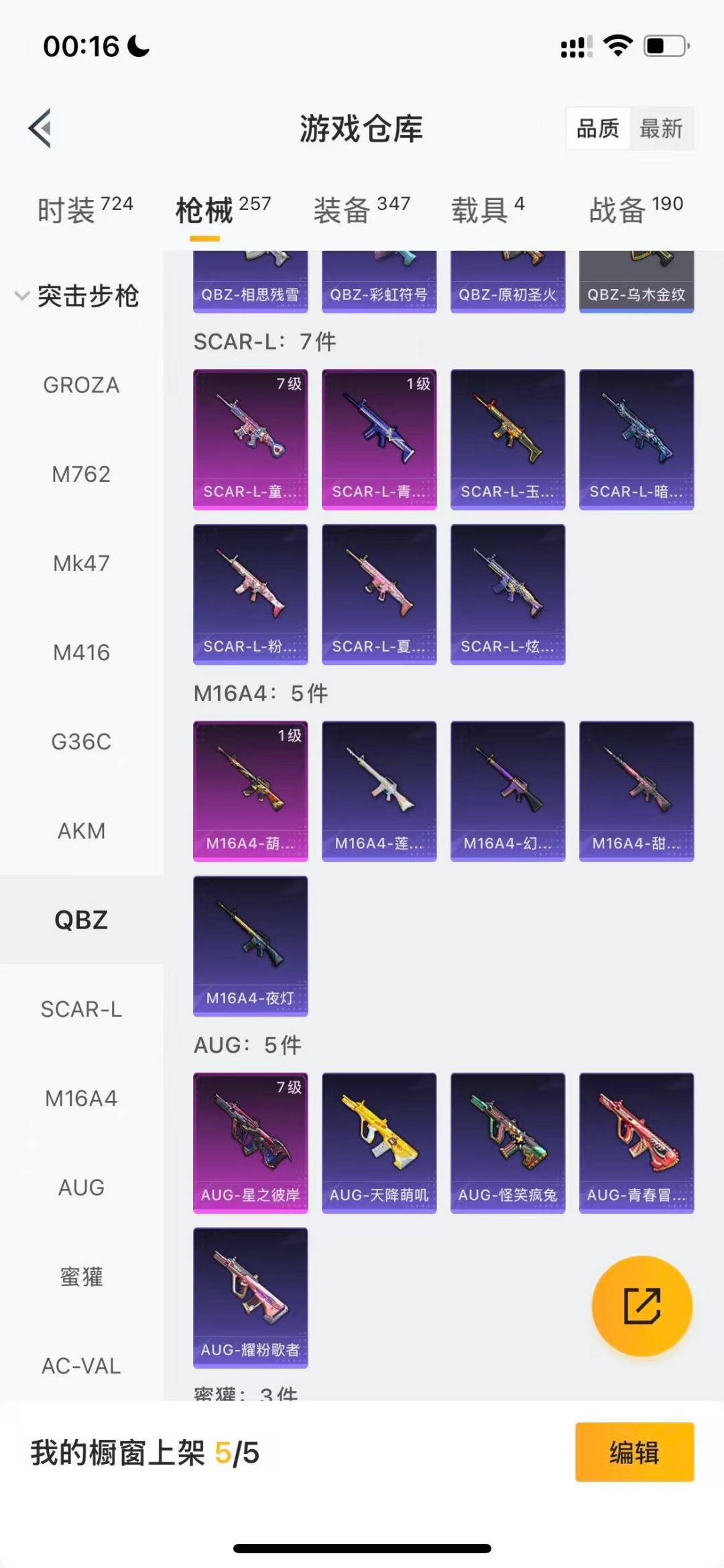 HPQM3432514和平精英账号详情图14