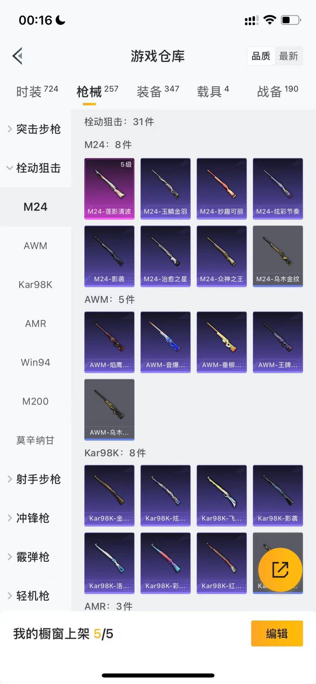 HPQM3432514和平精英账号详情图15