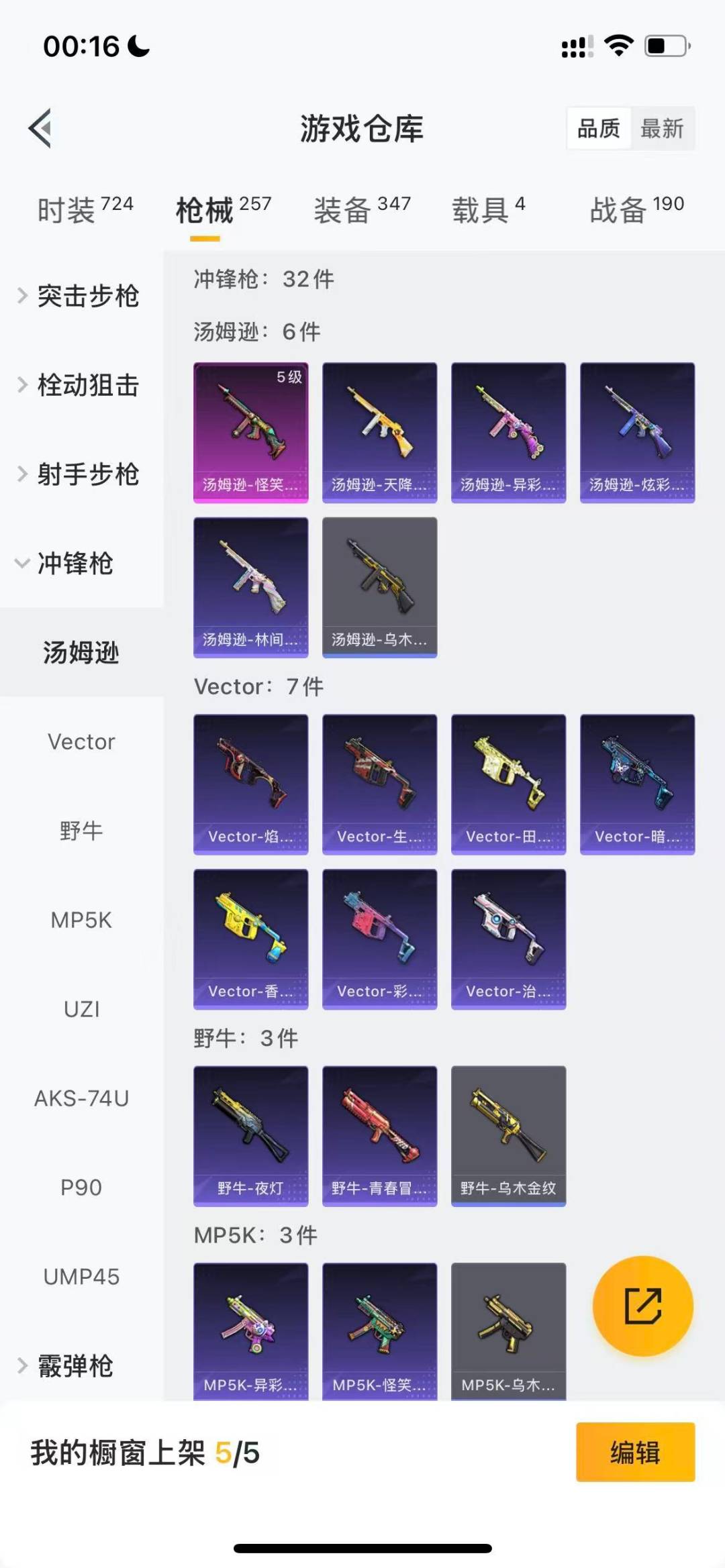 HPQM3432514和平精英账号详情图18