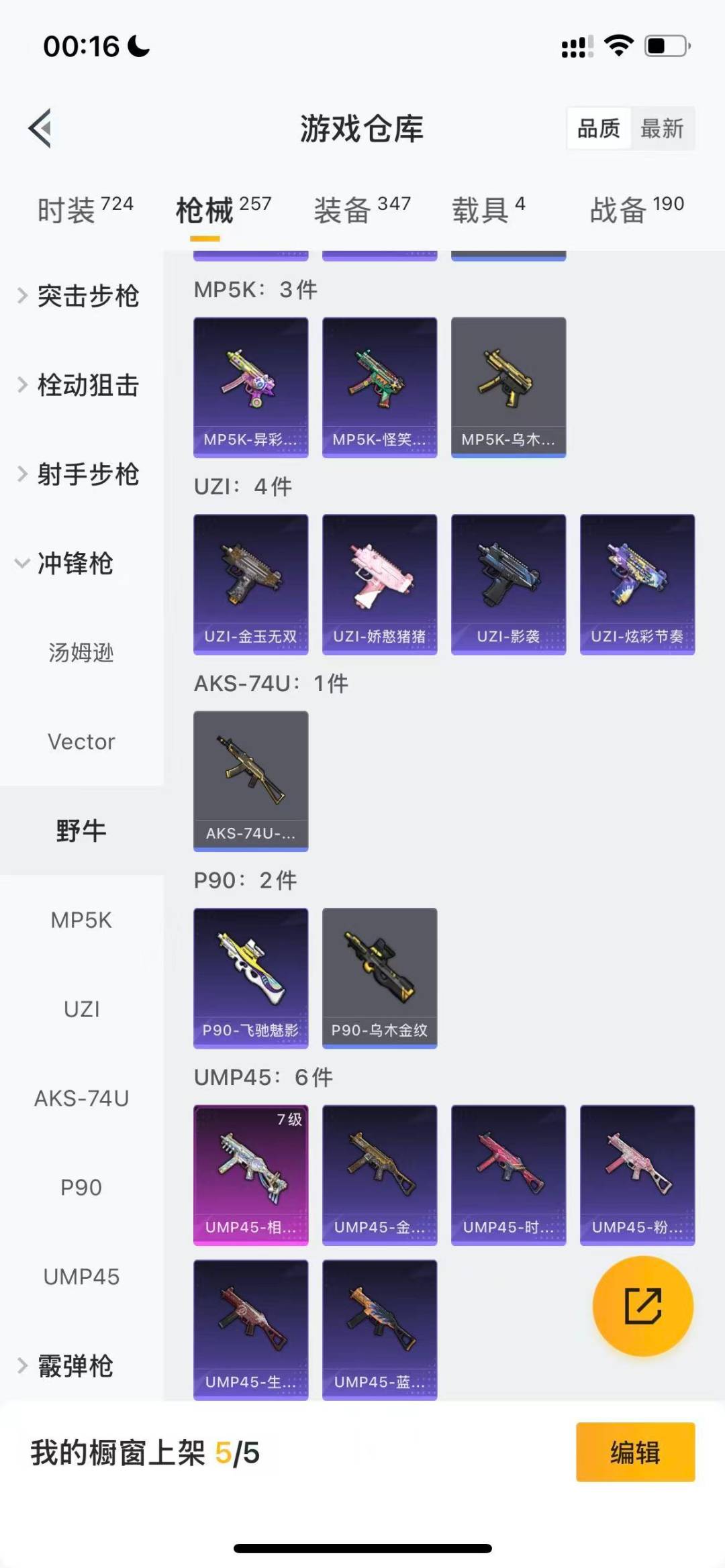 HPQM3432514和平精英账号详情图19