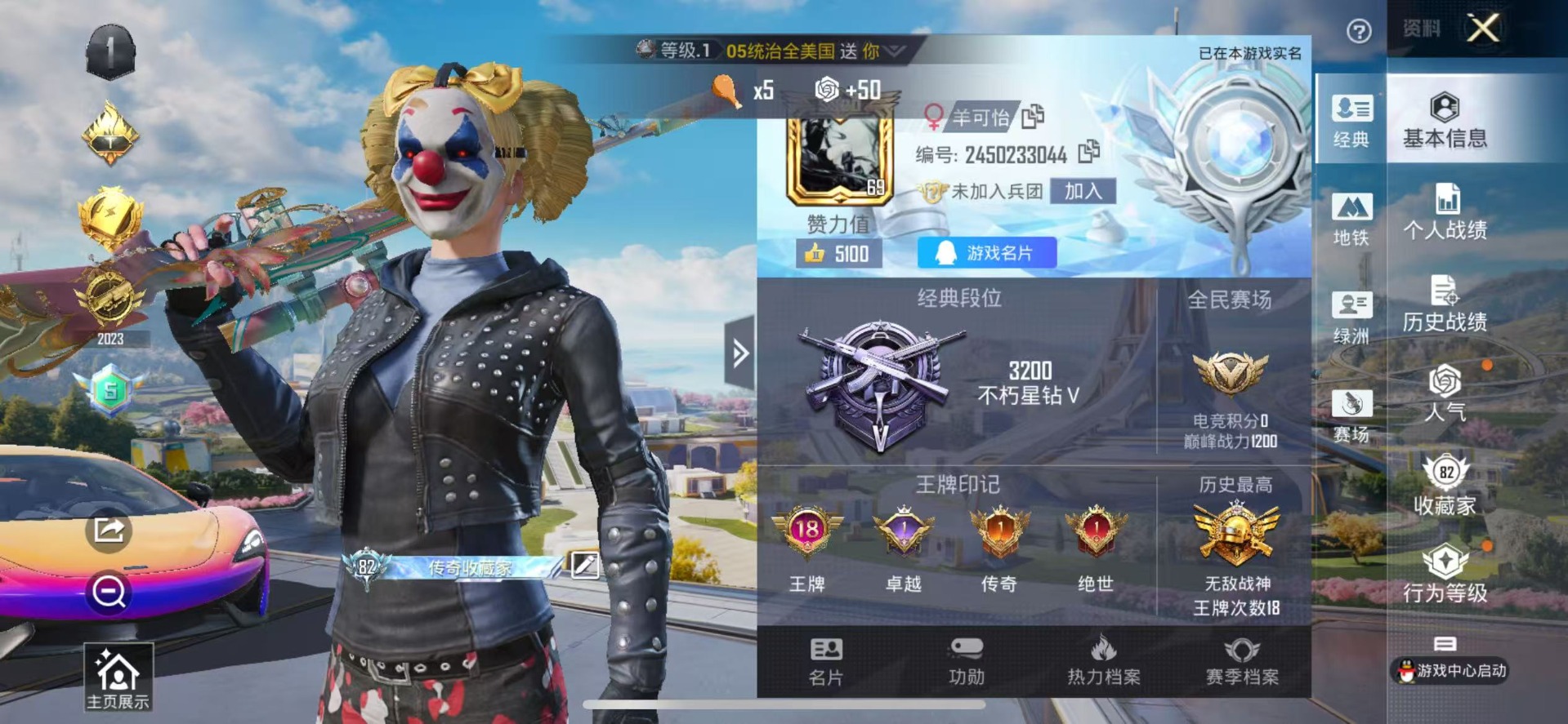 HPQM3432514和平精英账号详情图24