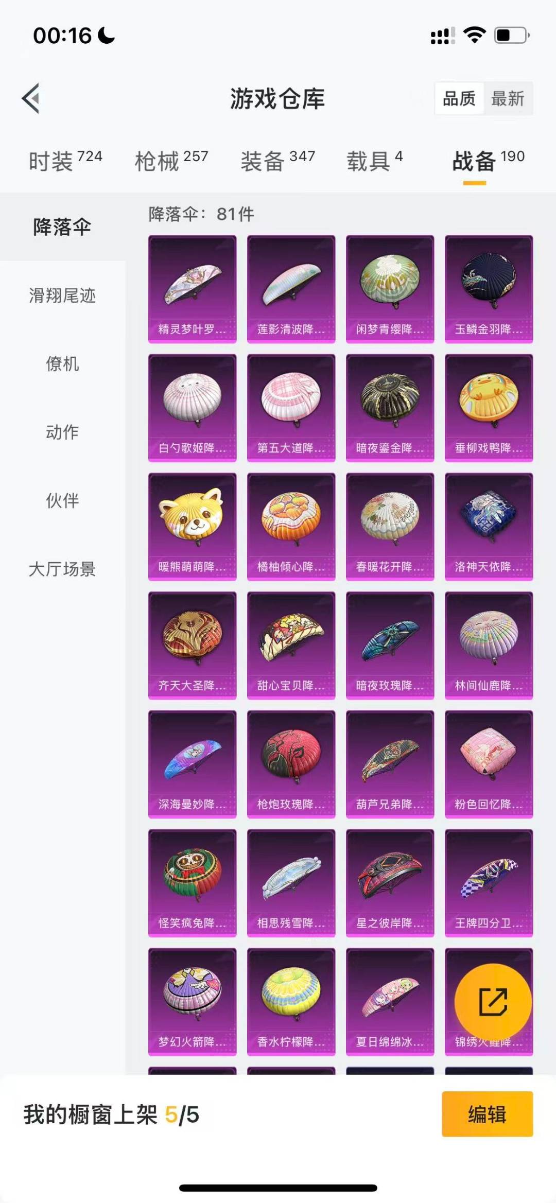 HPQM3432514和平精英账号详情图26