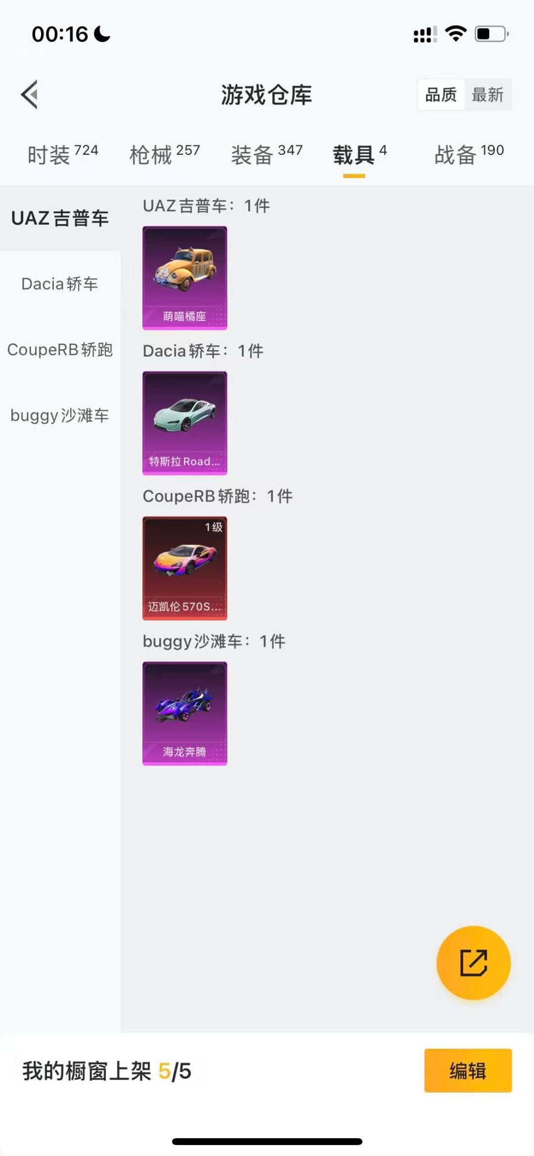 HPQM3432514和平精英账号详情图25