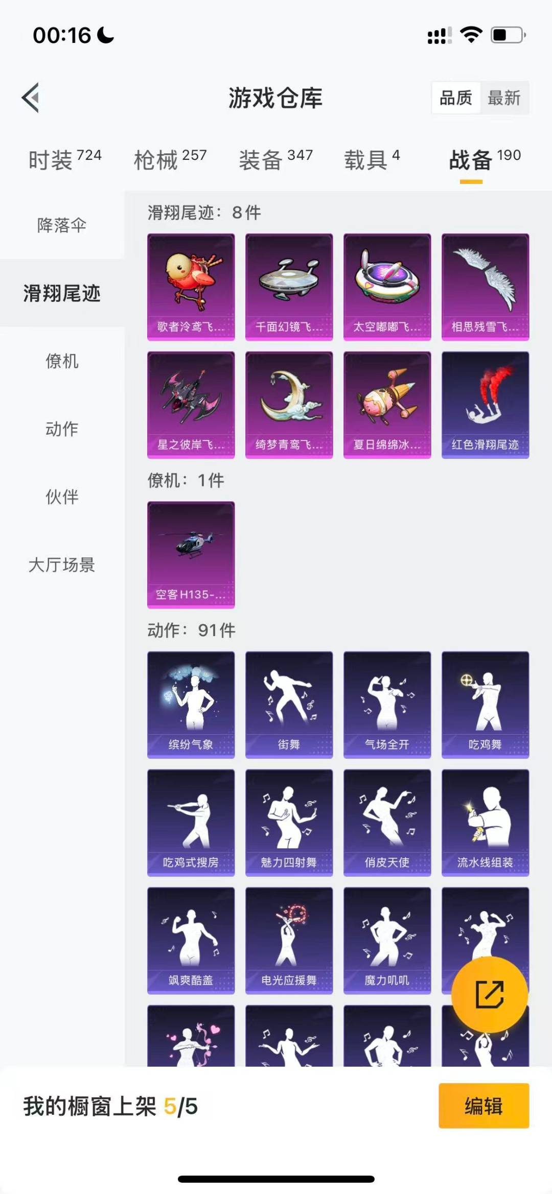 HPQM3432514和平精英账号详情图27