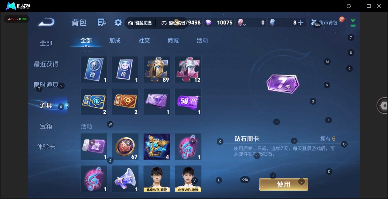 WZQM3444461王者荣耀账号详情图10 WZQM3444461王者荣耀账号详情图10