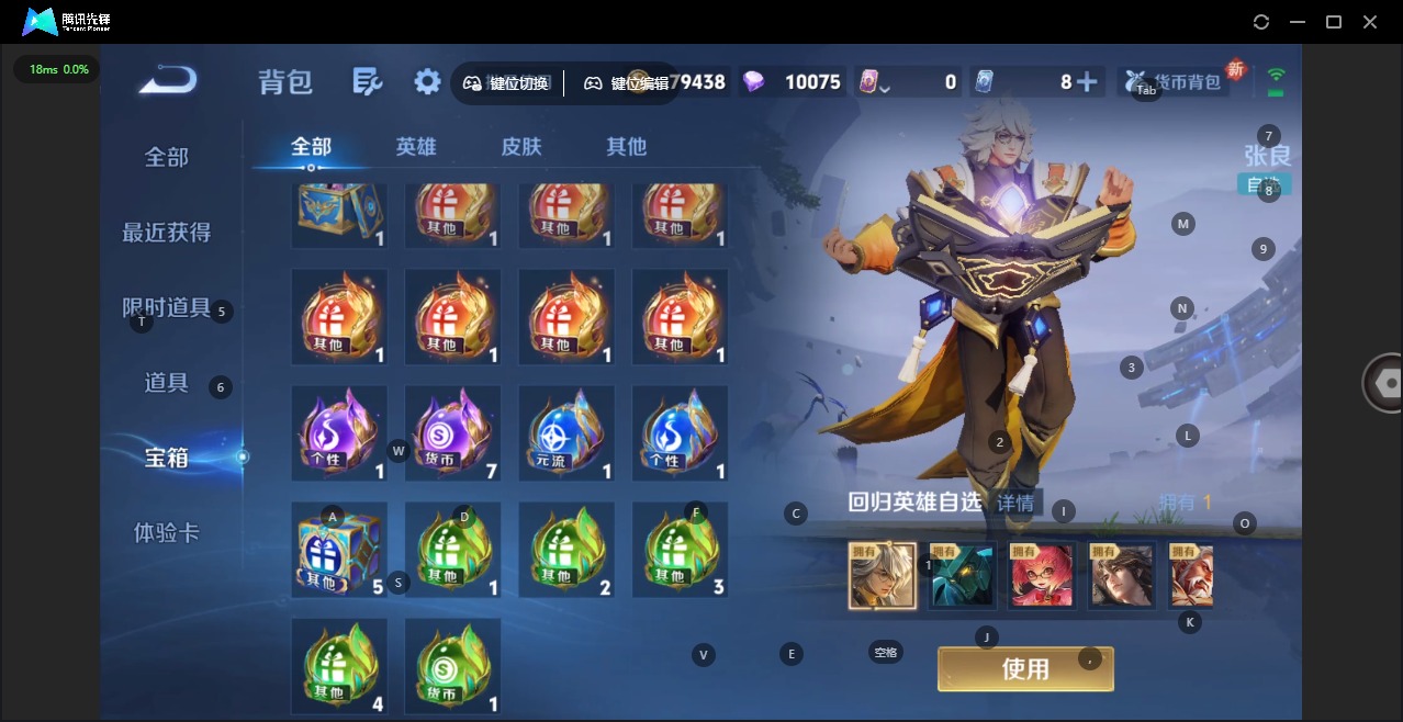 WZQM3444461王者荣耀账号详情图18 WZQM3444461王者荣耀账号详情图18