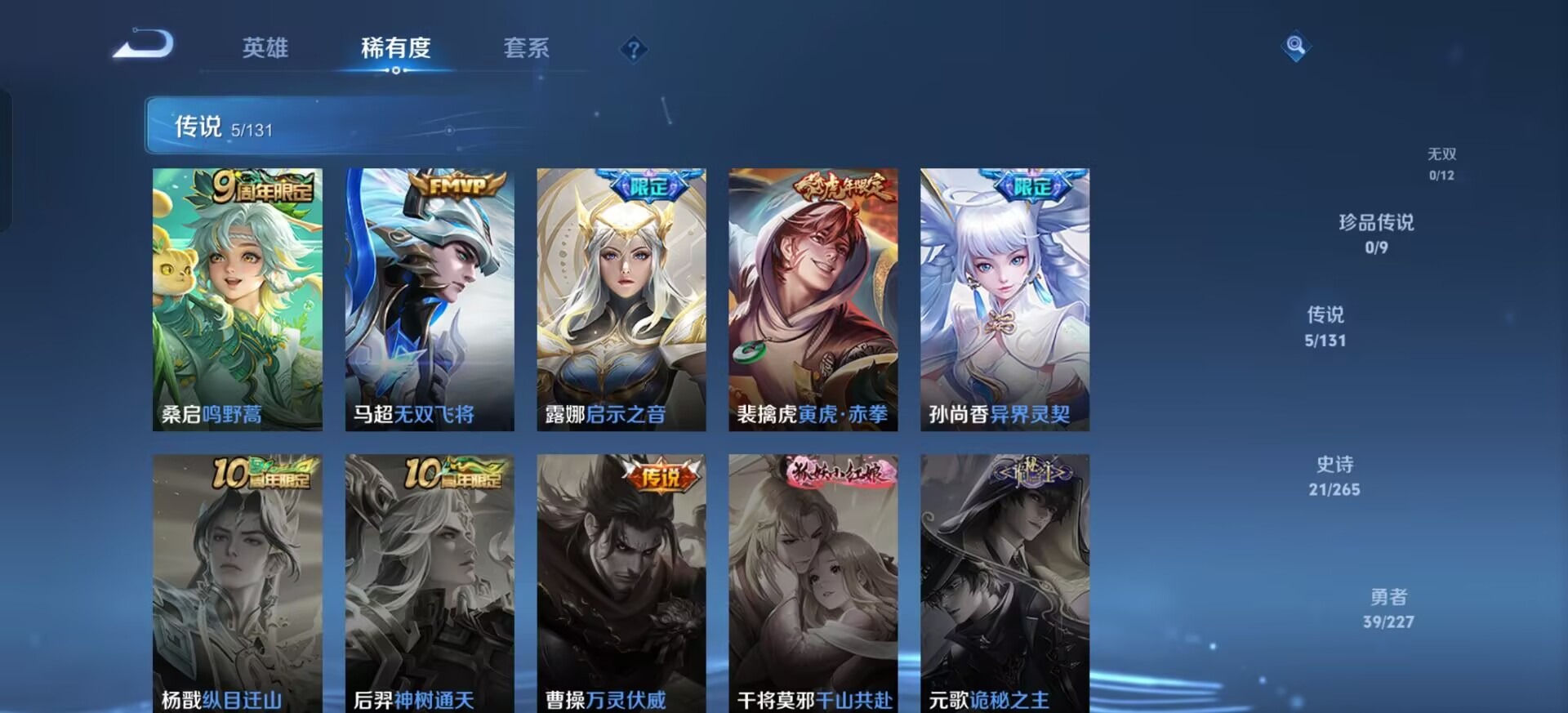 WZCMW3453508王者荣耀账号详情图3