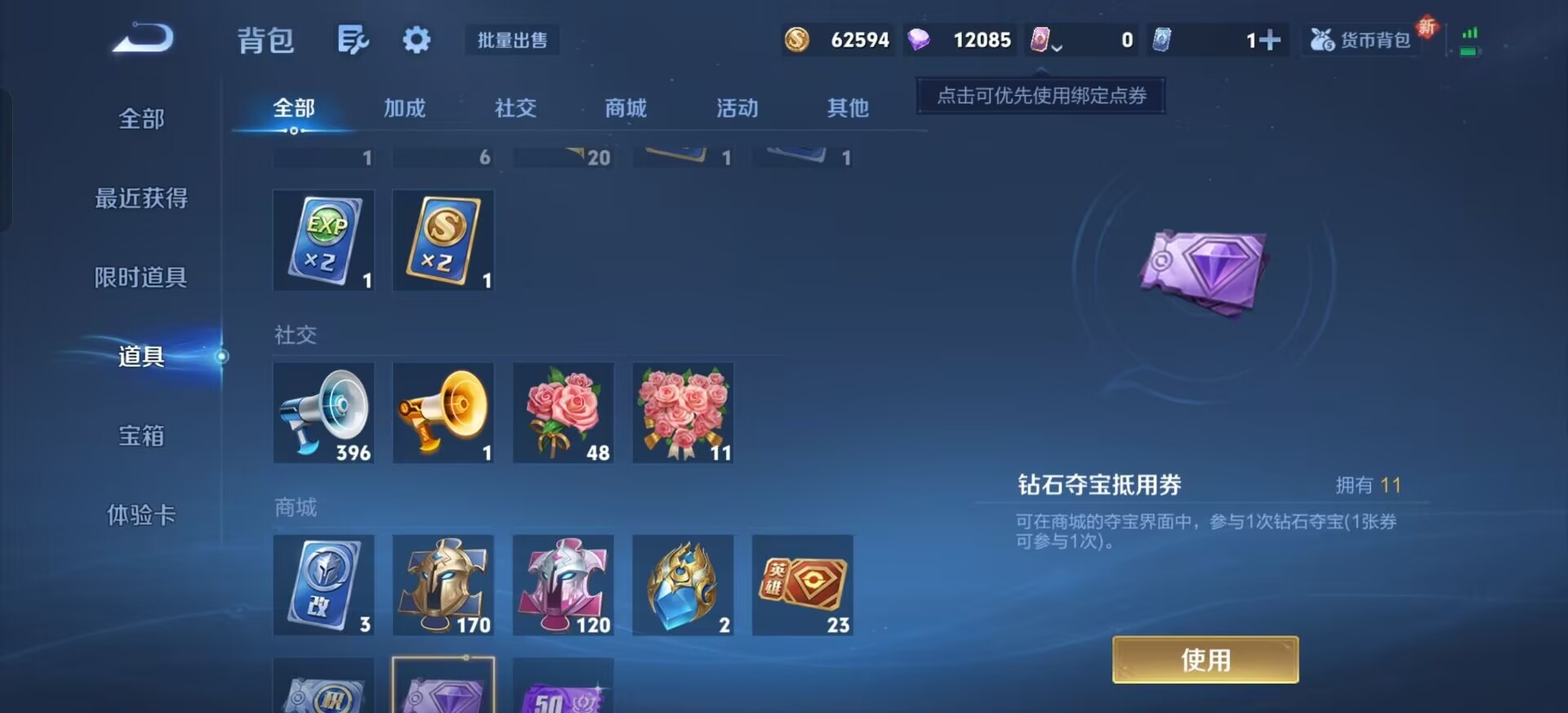 WZCMW3453508王者荣耀账号详情图10