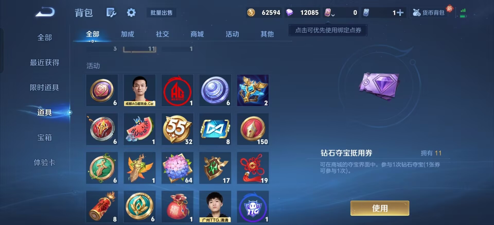 WZCMW3453508王者荣耀账号详情图11