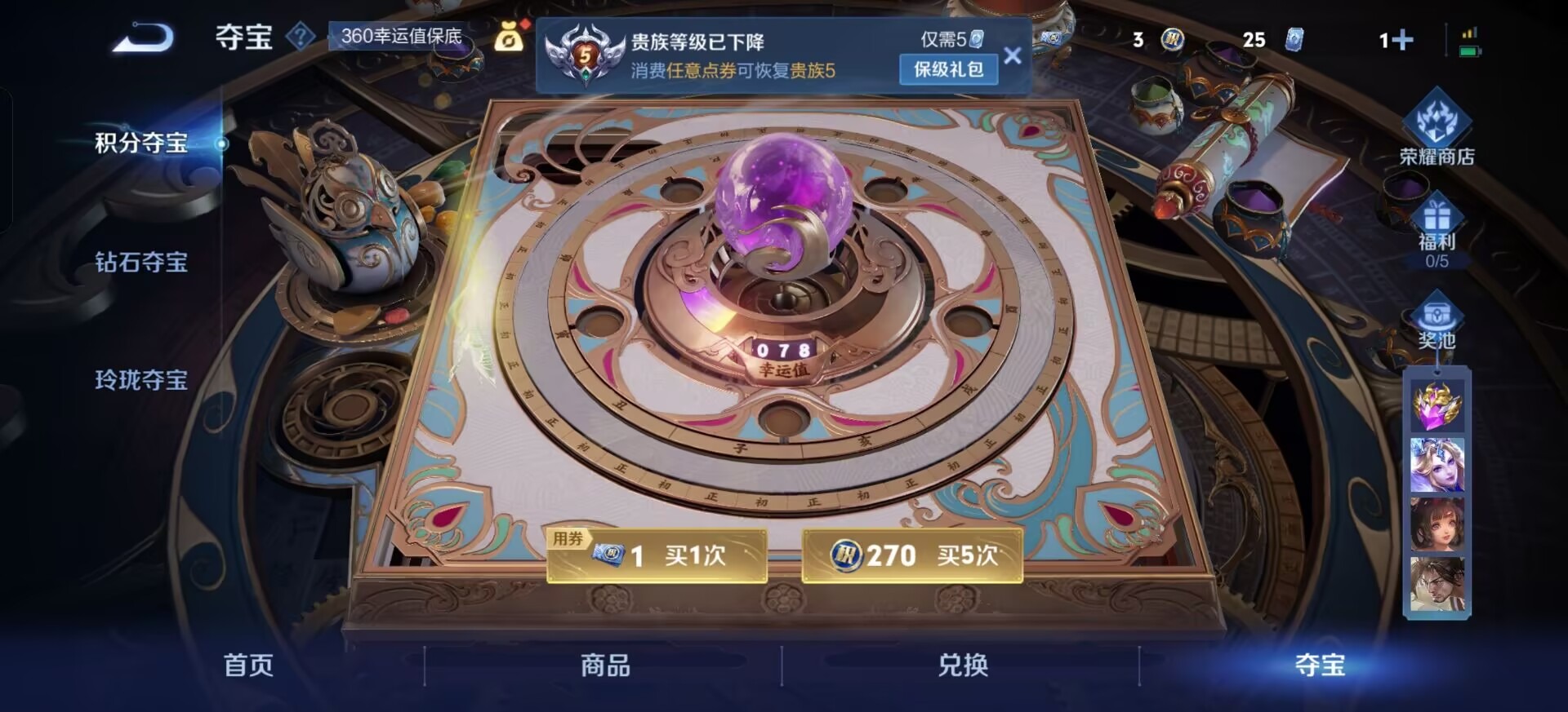 WZCMW3453508王者荣耀账号详情图12