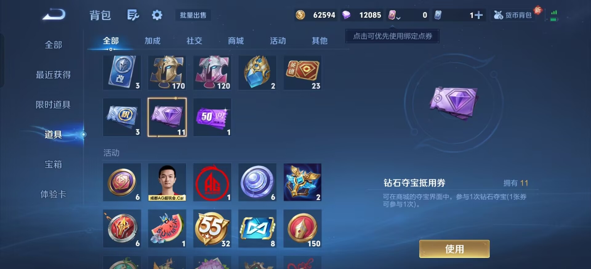 WZCMW3453508王者荣耀账号详情图13