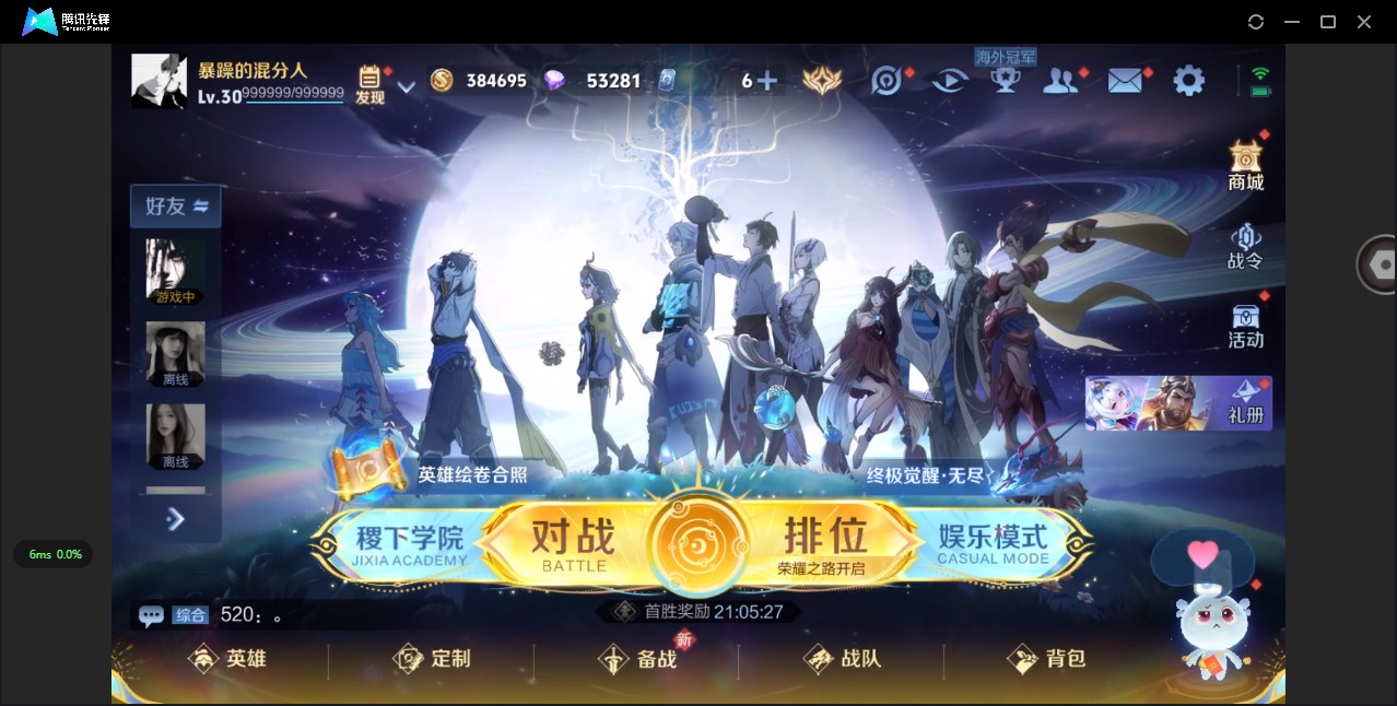 WZQM3444477王者荣耀账号详情图4