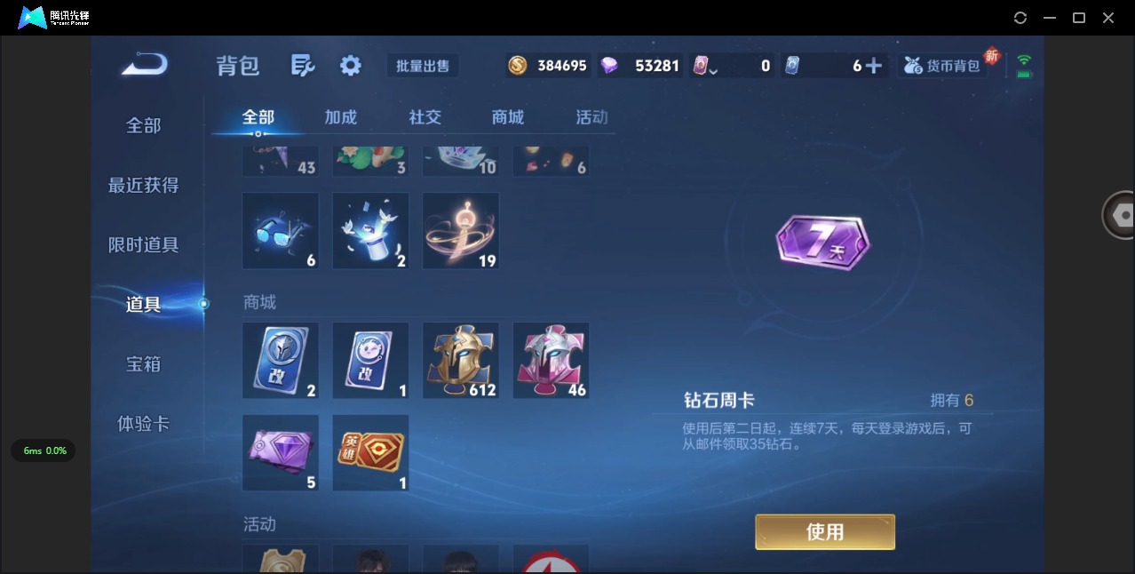 WZQM3444477王者荣耀账号详情图7