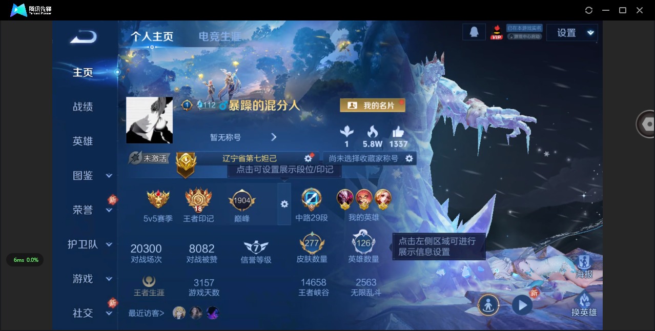 WZQM3444477王者荣耀账号详情图10