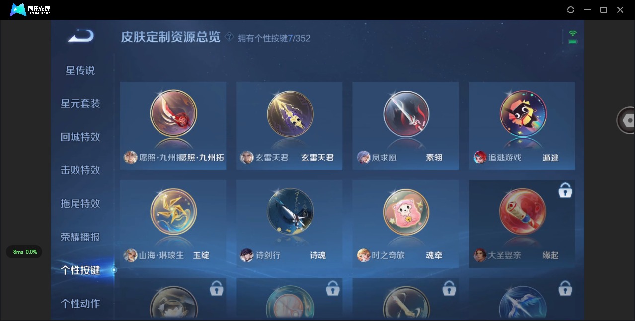 WZQM3444477王者荣耀账号详情图9