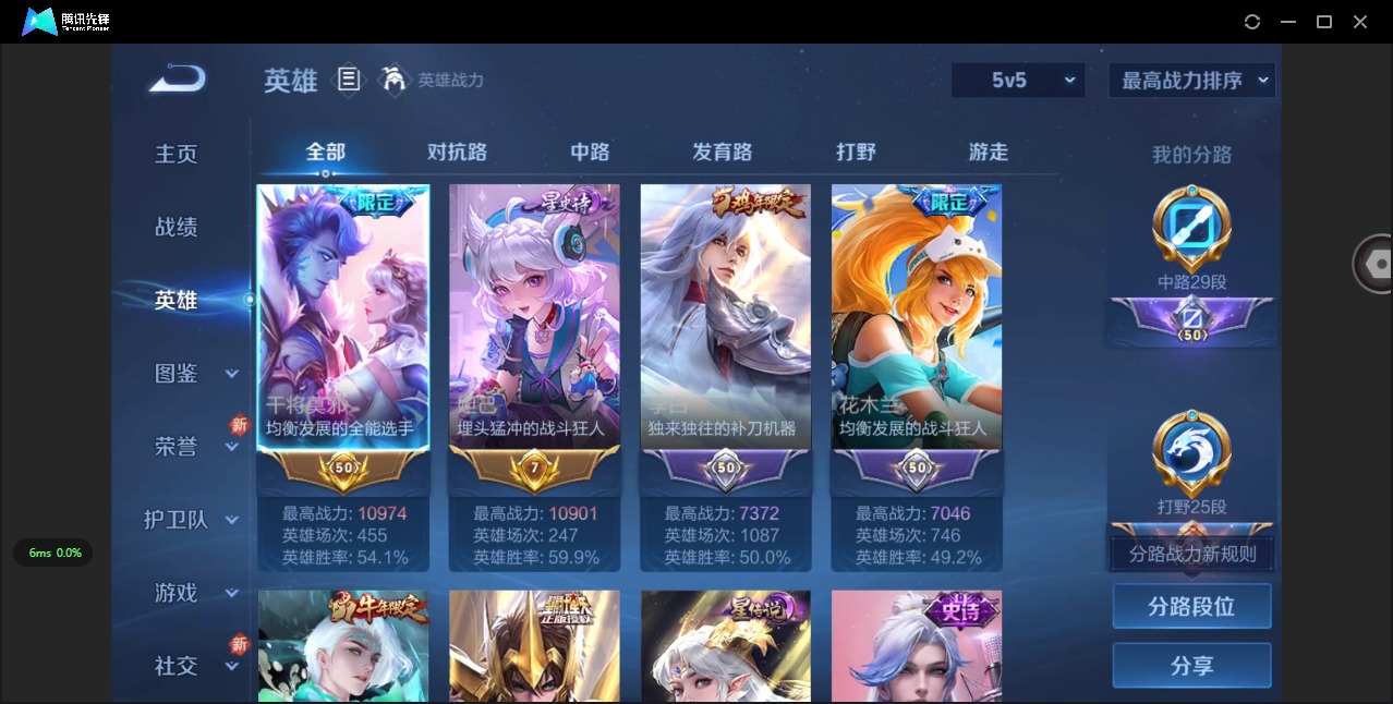 WZQM3444477王者荣耀账号详情图11