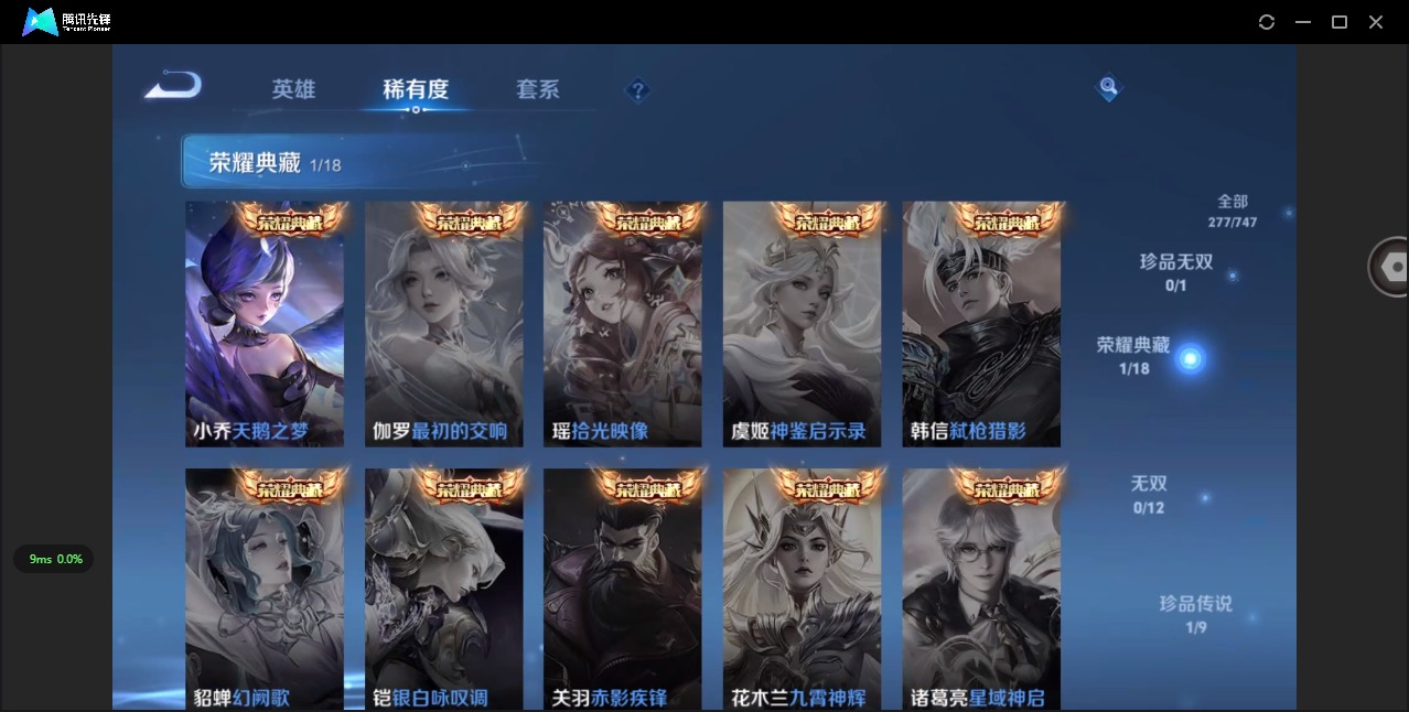 WZQM3444477王者荣耀账号详情图13