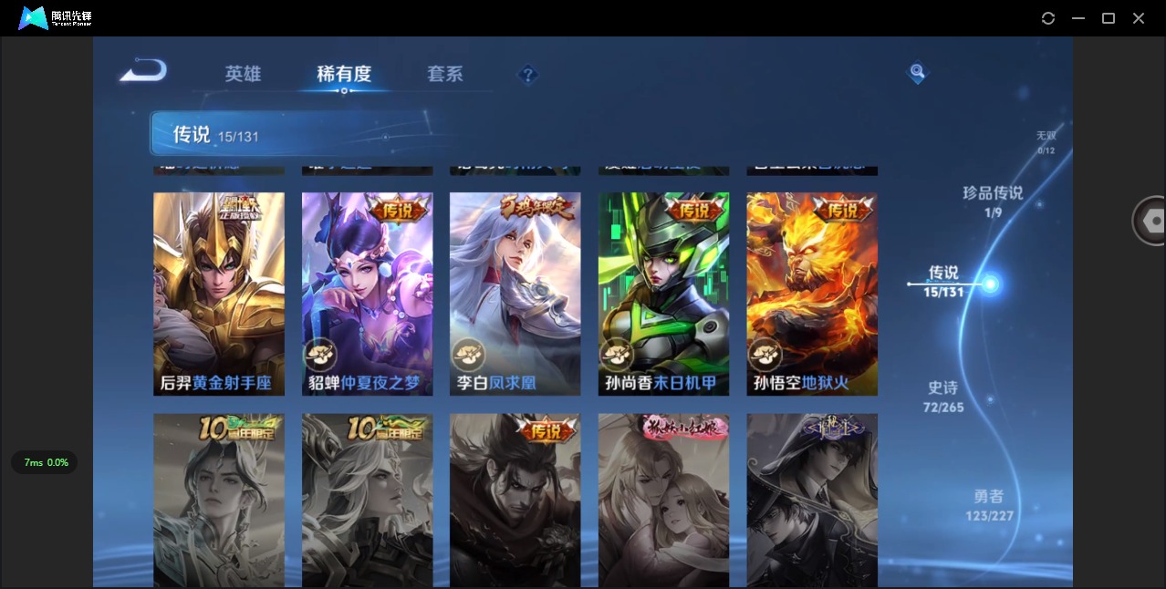 WZQM3444477王者荣耀账号详情图16