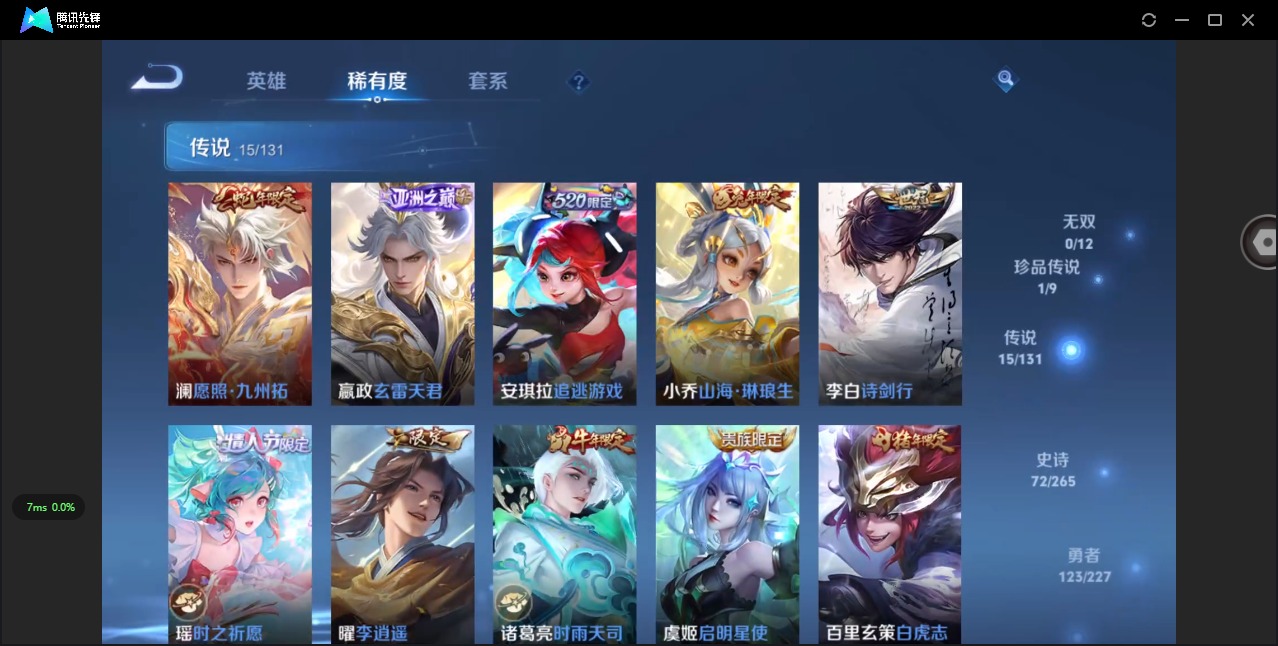 WZQM3444477王者荣耀账号详情图15