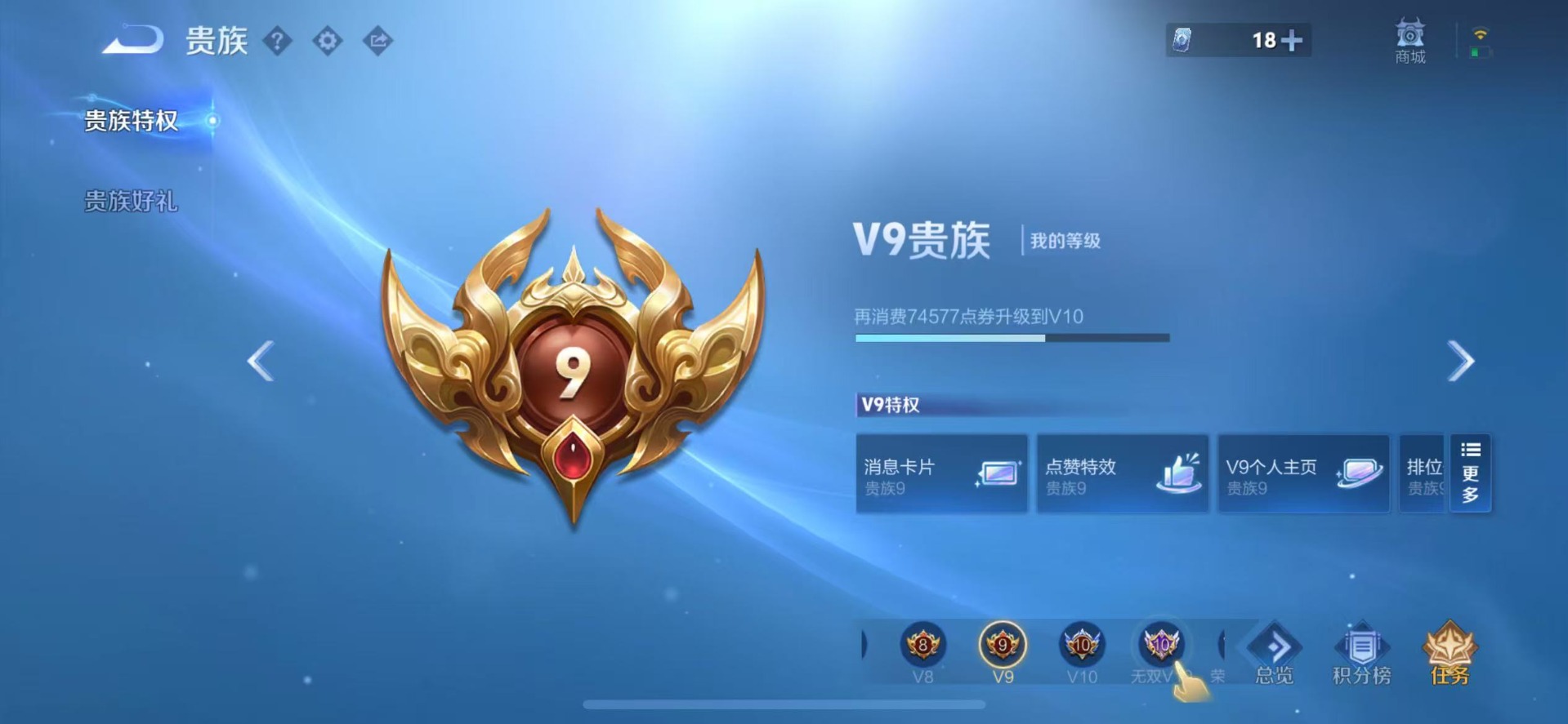 WZQM3444484王者荣耀账号详情图7 WZQM3444484王者荣耀账号详情图7