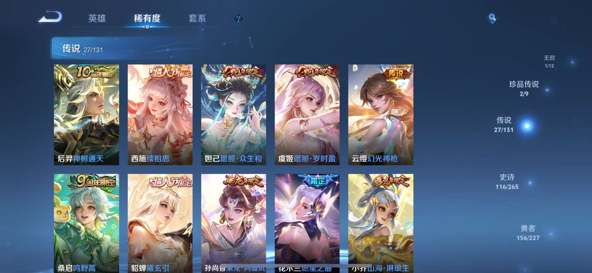 WZQM3444484王者荣耀账号详情图11 WZQM3444484王者荣耀账号详情图11