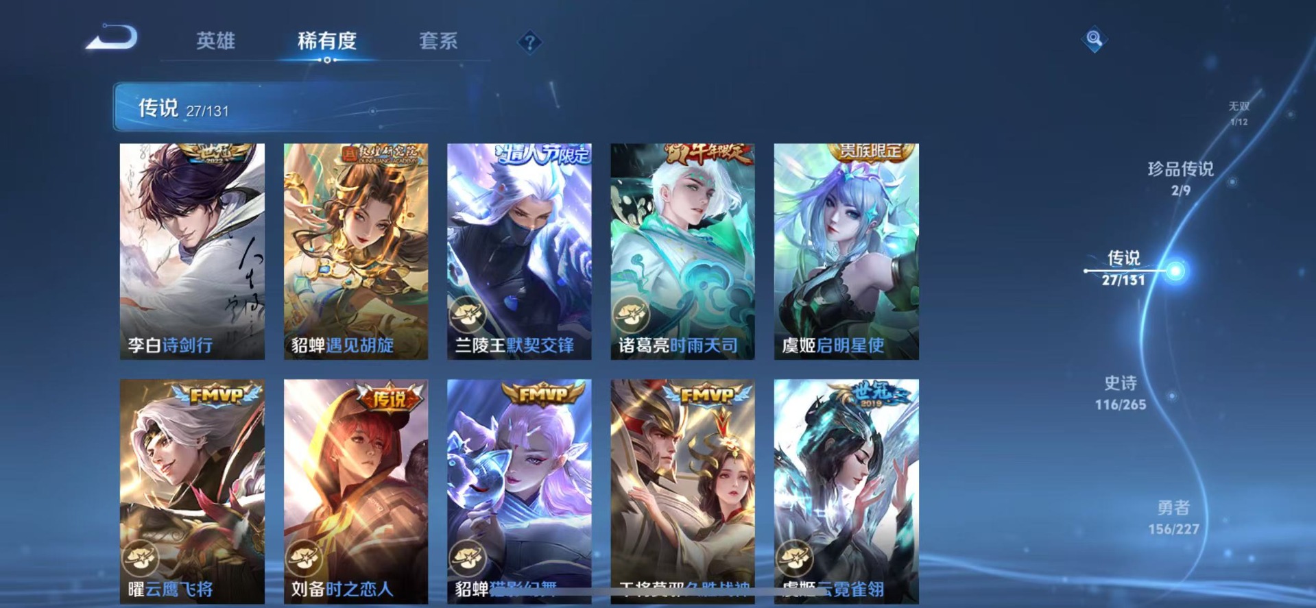 WZQM3444484王者荣耀账号详情图12 WZQM3444484王者荣耀账号详情图12