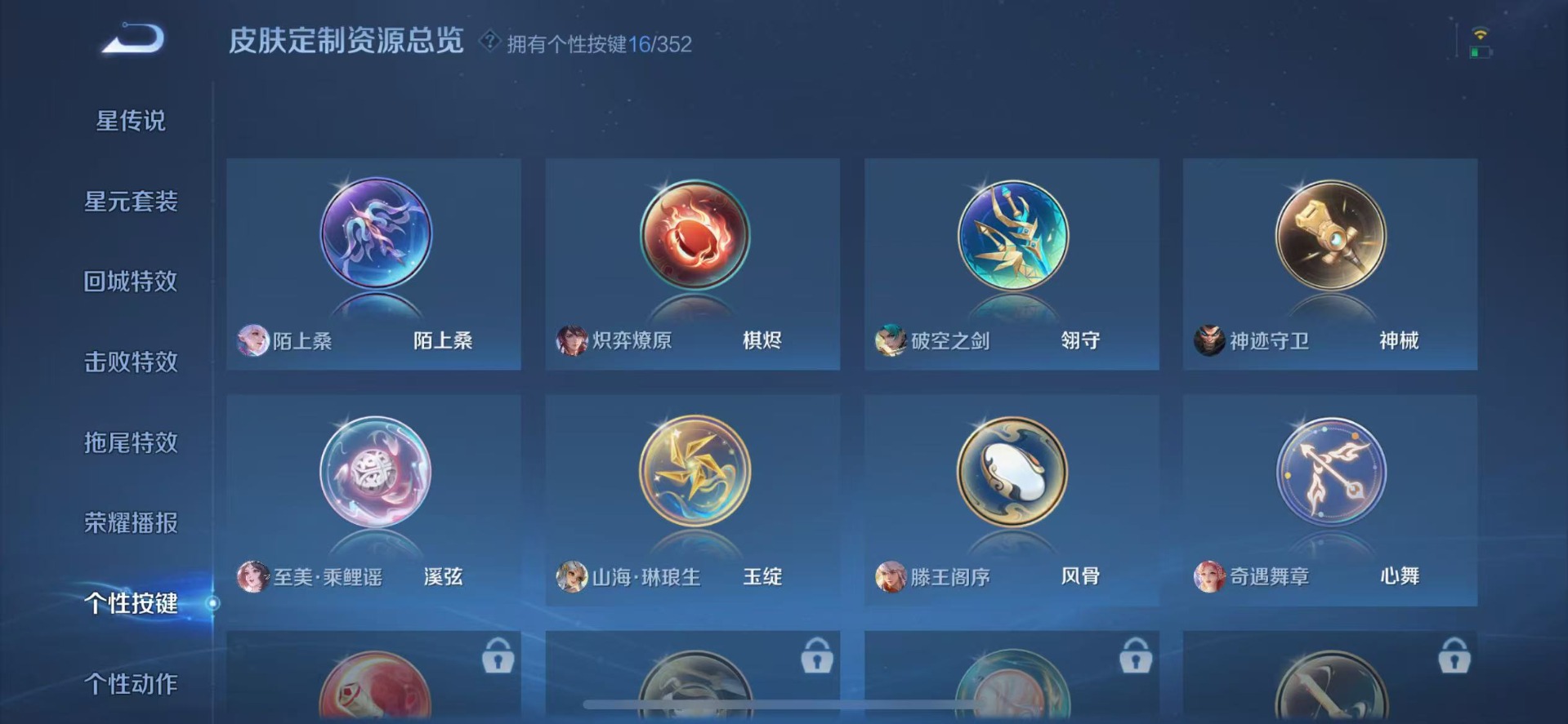 WZQM3444484王者荣耀账号详情图17 WZQM3444484王者荣耀账号详情图17