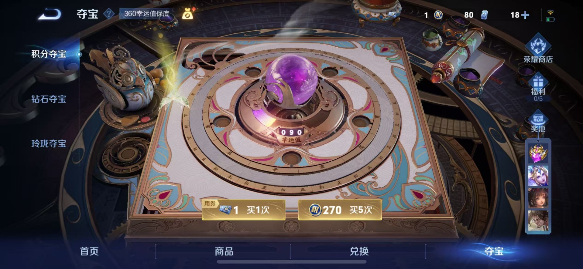 WZQM3444484王者荣耀账号详情图23 WZQM3444484王者荣耀账号详情图23