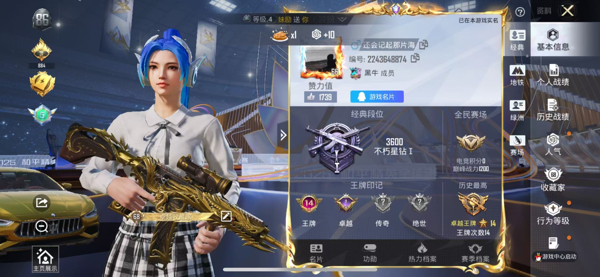 HPQM3437285和平精英账号详情图3