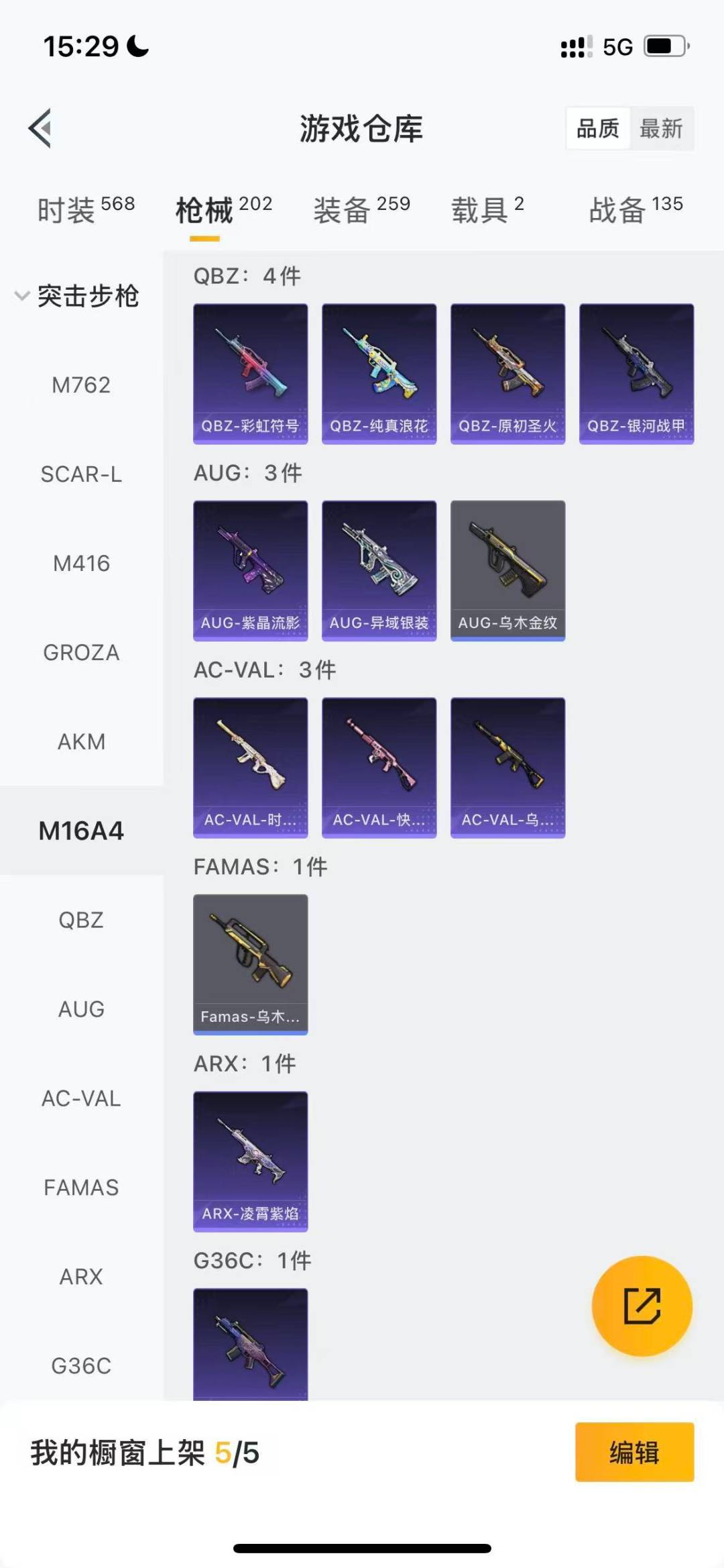 HPQM3437285和平精英账号详情图11