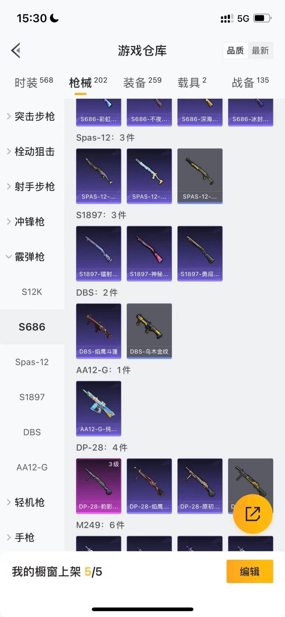 HPQM3437285和平精英账号详情图16