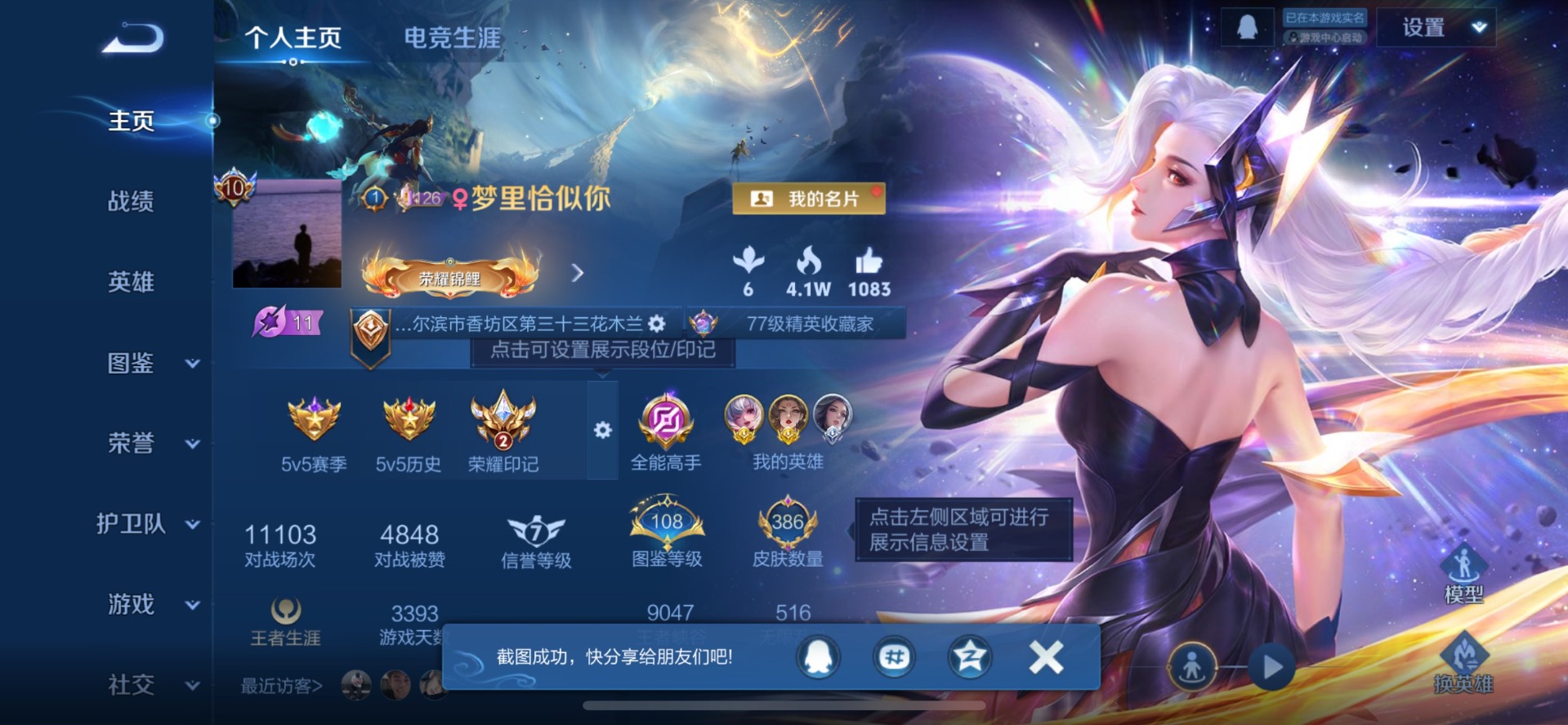 WZCMW3444492王者荣耀账号详情图4