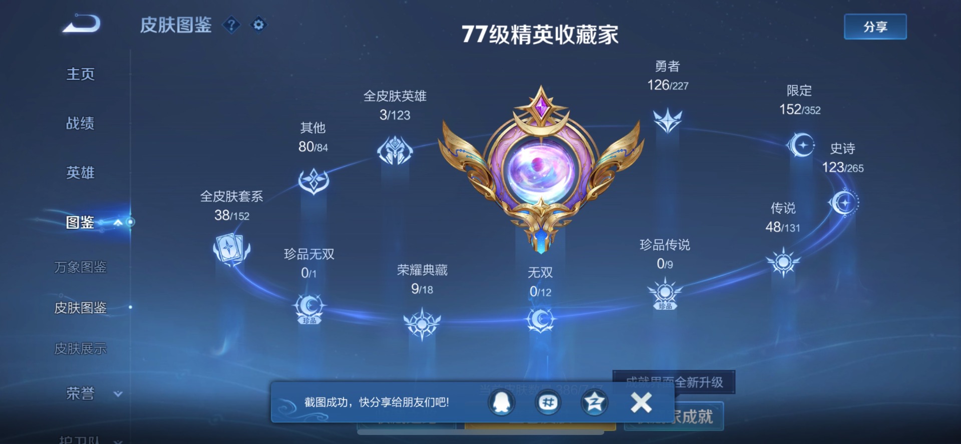 WZCMW3444492王者荣耀账号详情图5