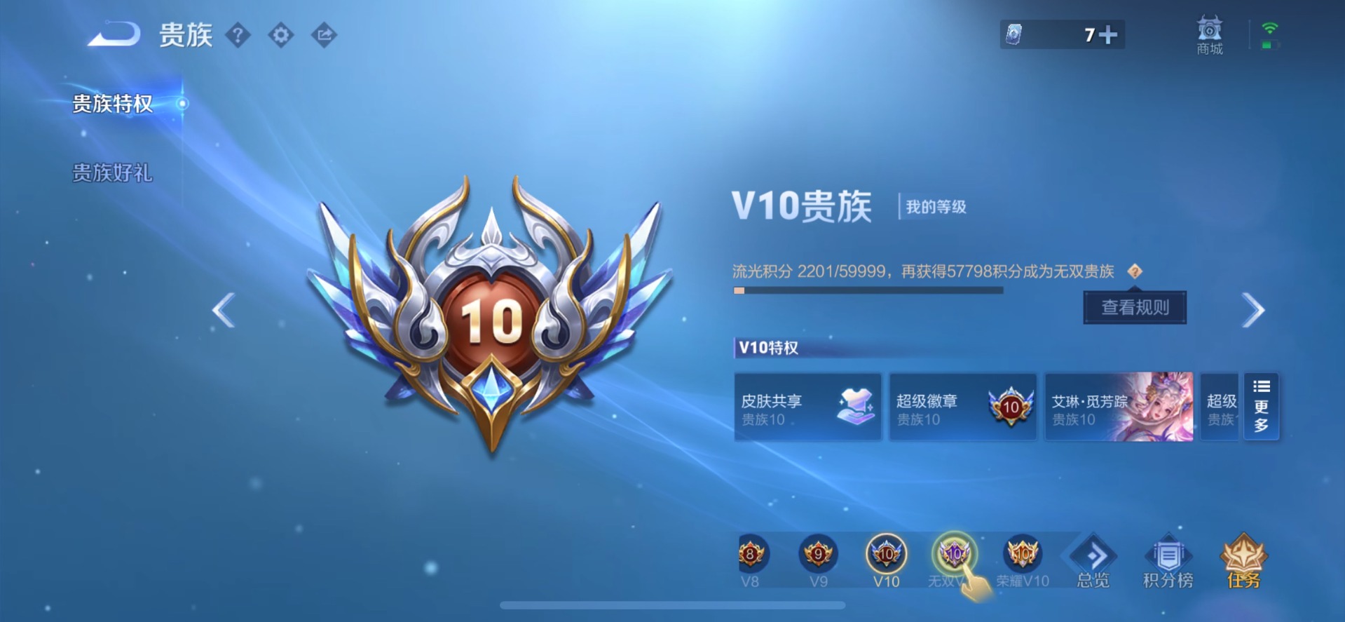 WZCMW3444492王者荣耀账号详情图6