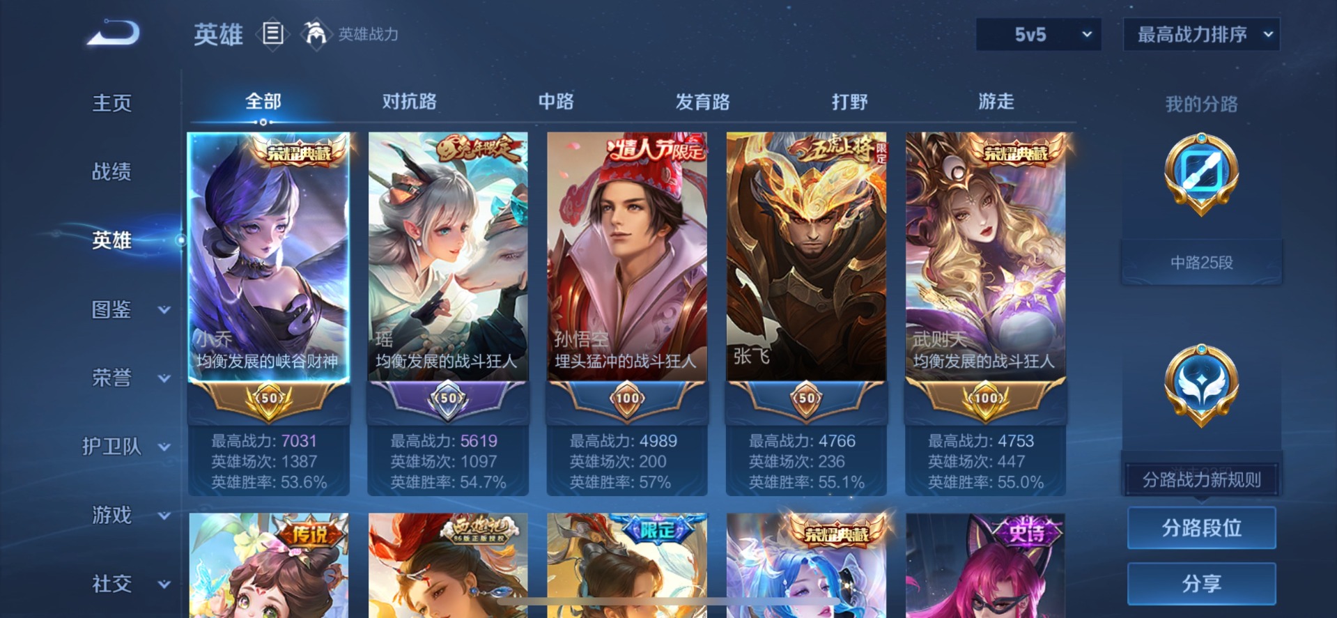 WZCMW3444492王者荣耀账号详情图7