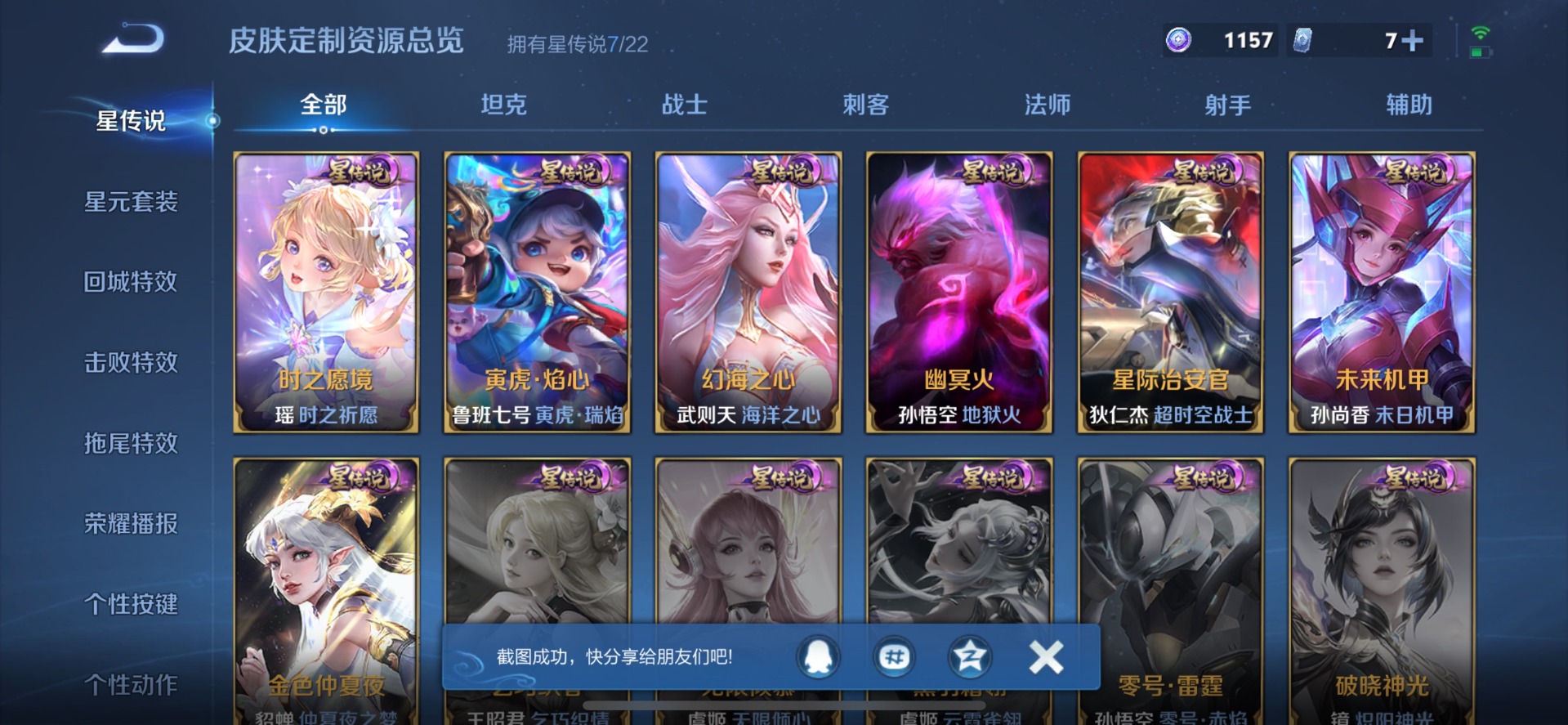 WZCMW3444492王者荣耀账号详情图10