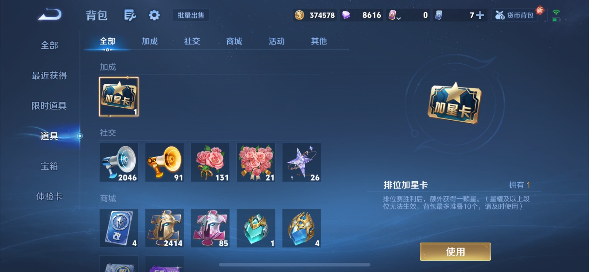 WZCMW3444492王者荣耀账号详情图9