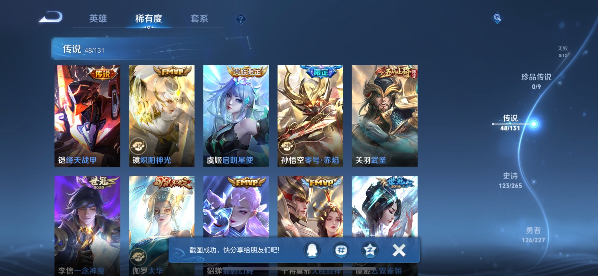 WZCMW3444492王者荣耀账号详情图11