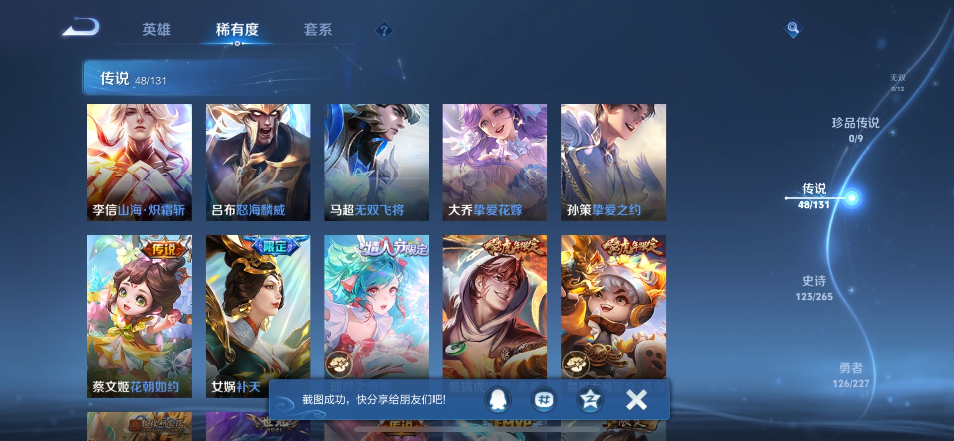 WZCMW3444492王者荣耀账号详情图12