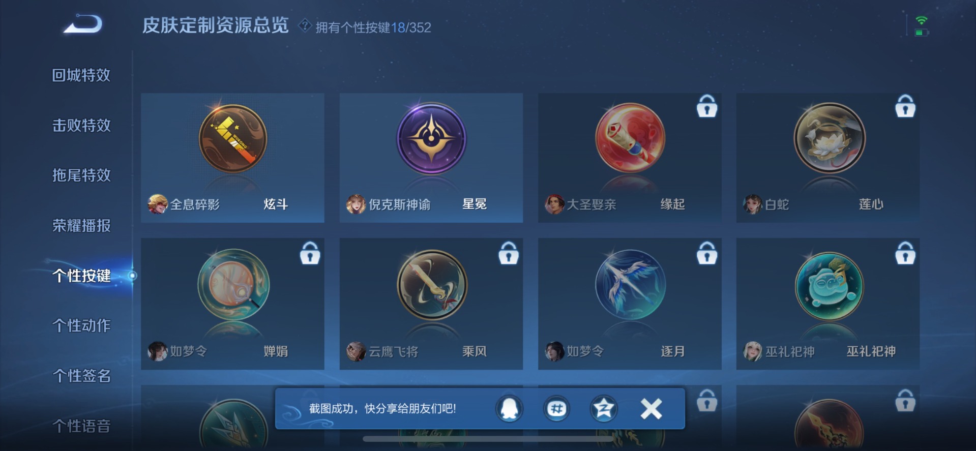 WZCMW3444492王者荣耀账号详情图13