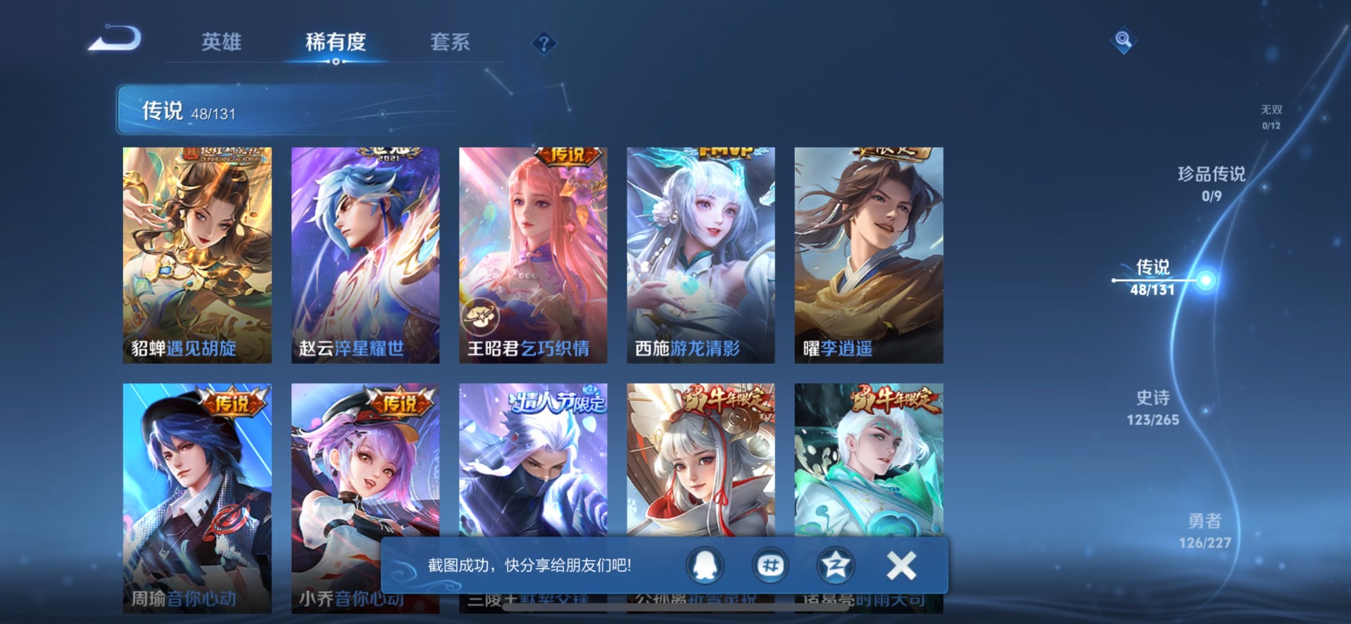 WZCMW3444492王者荣耀账号详情图15