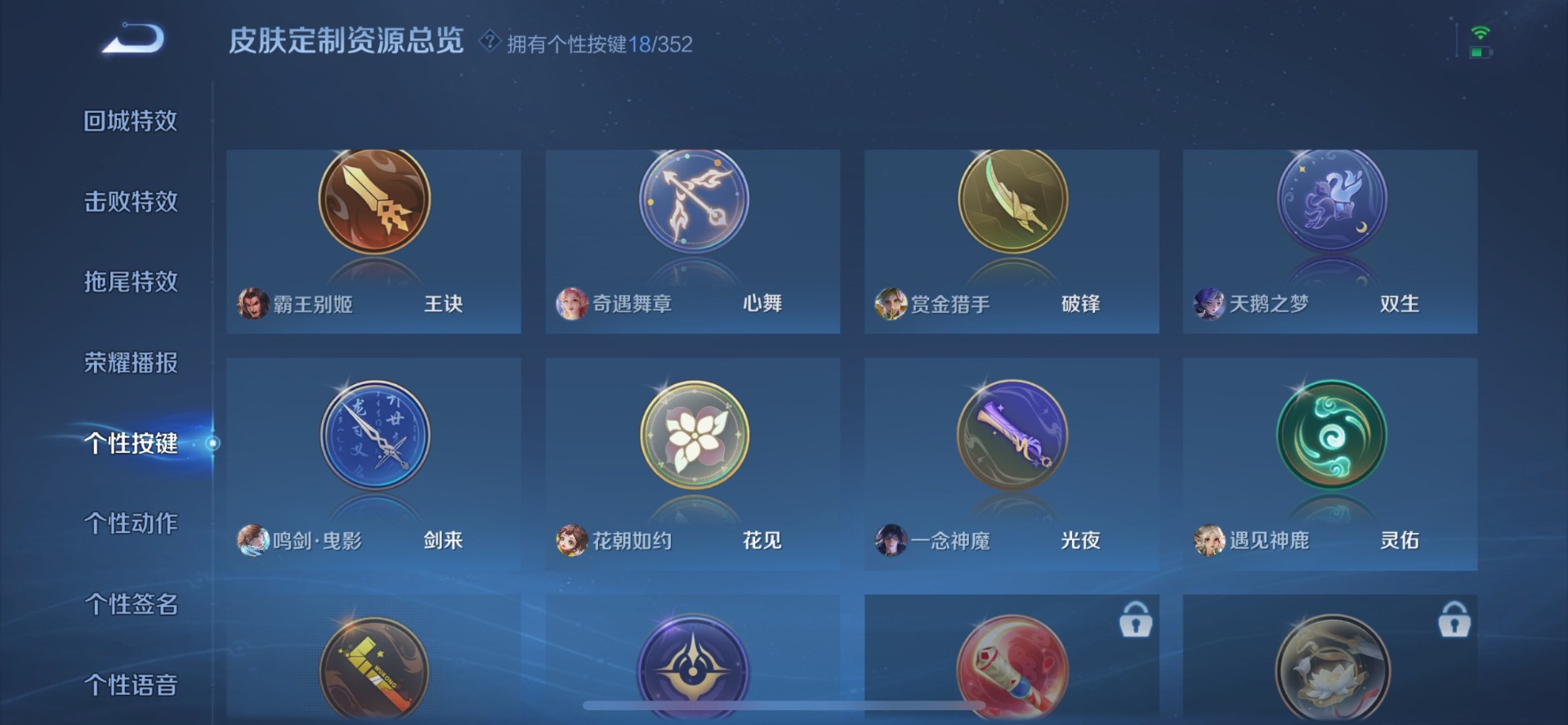 WZCMW3444492王者荣耀账号详情图16