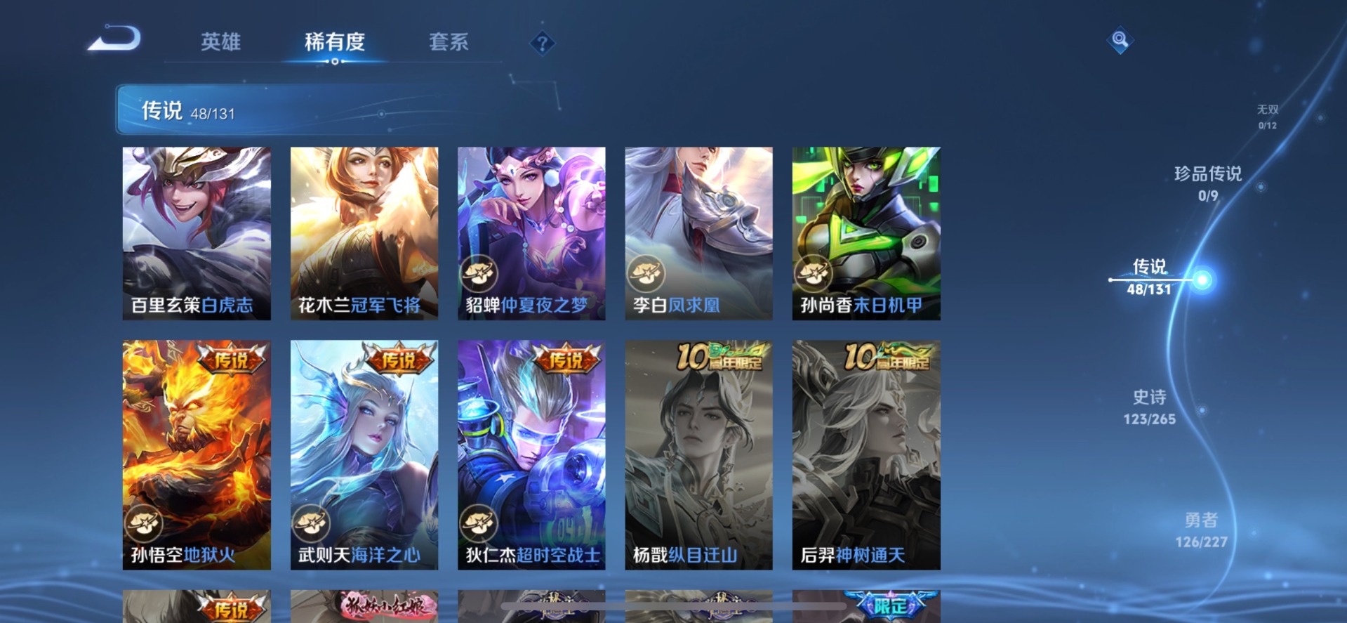 WZCMW3444492王者荣耀账号详情图18