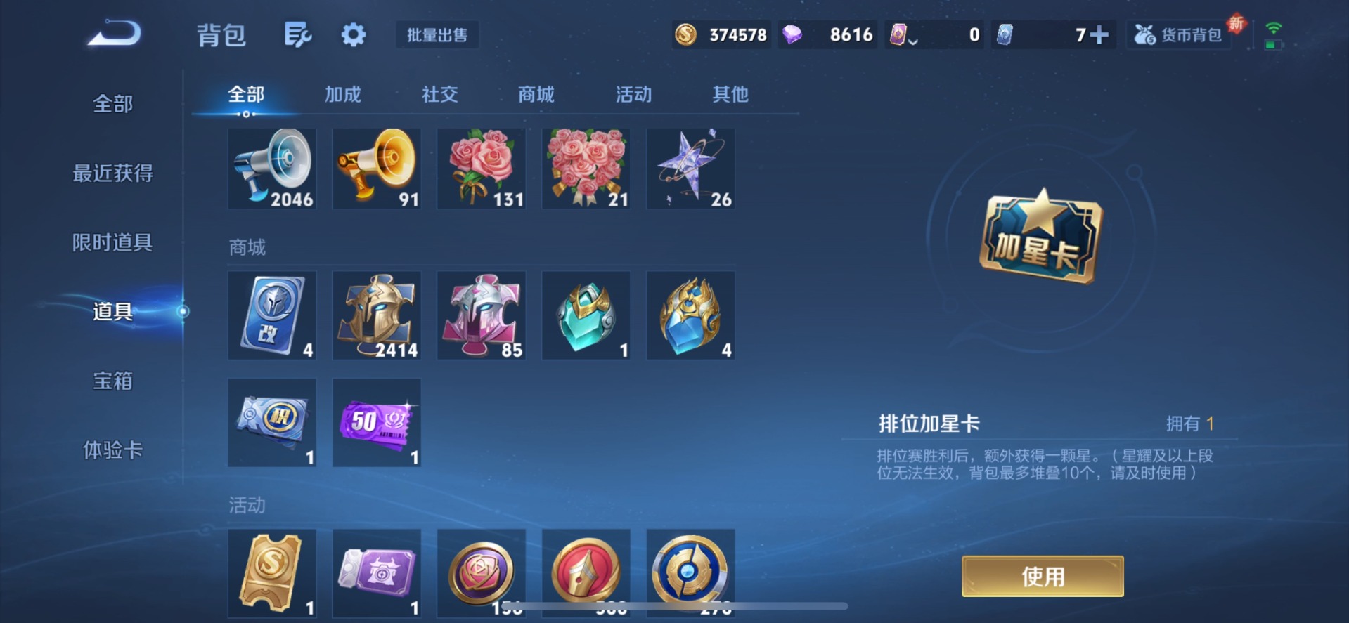 WZCMW3444492王者荣耀账号详情图19