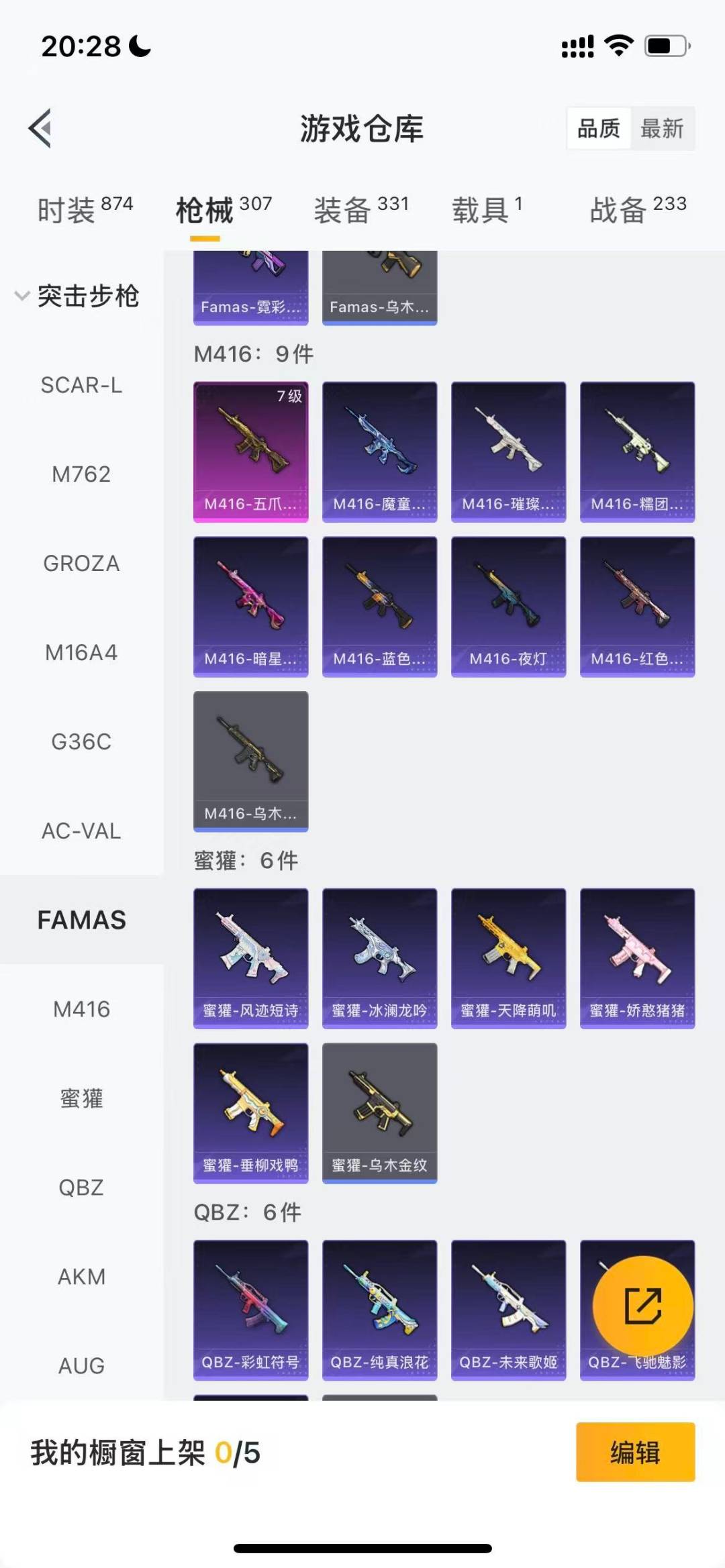 HPCMW3437286和平精英账号详情图7